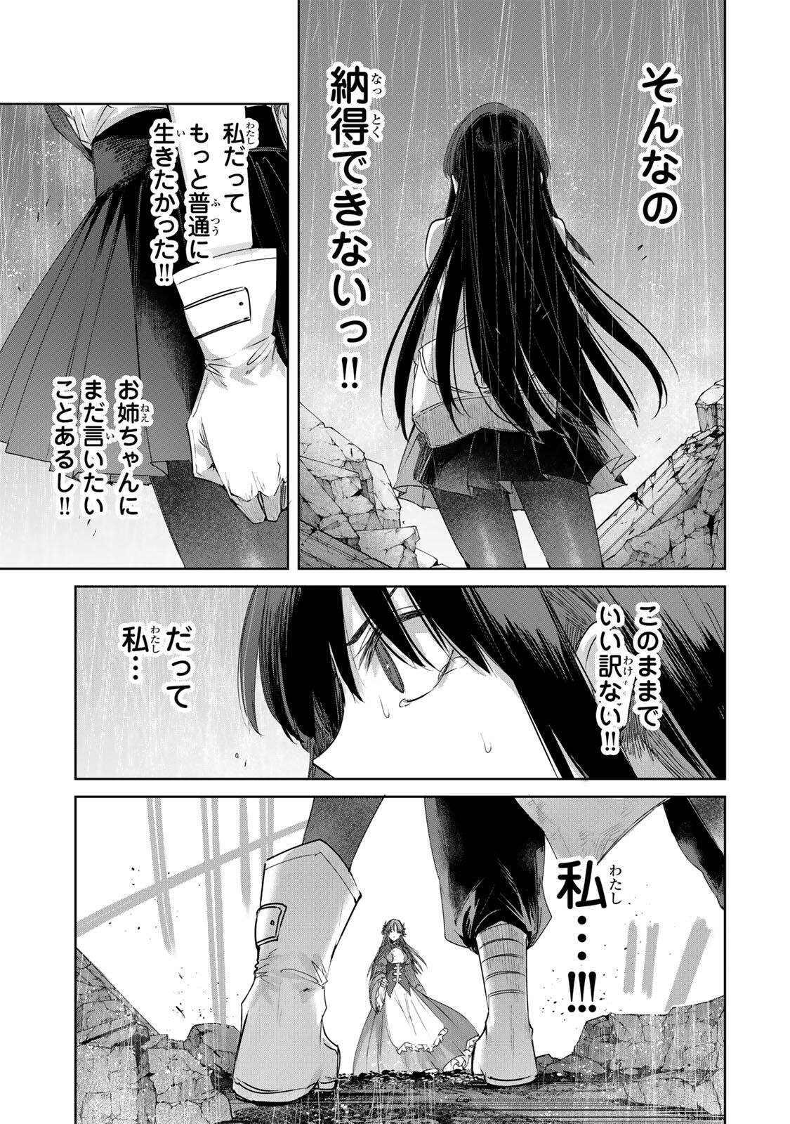 HENKYOU NO YAKUSHI, MIYAKO DE S RANK BOUKENSHA TO NARU Chap 113 - Pic 15