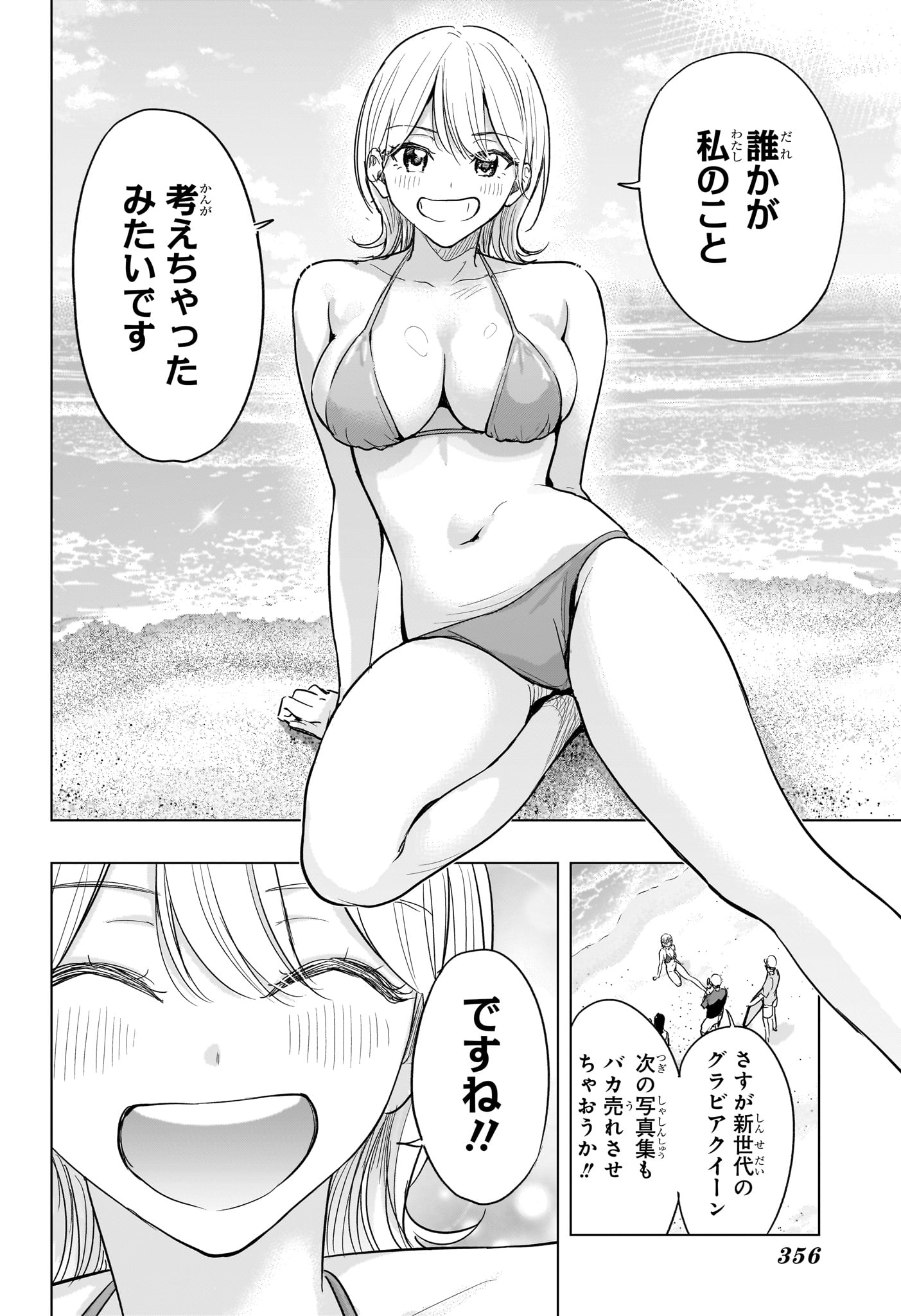 Read HIMATEN! Chapter 96 [High Quality / Full] - Page 16 - nicomanga.com