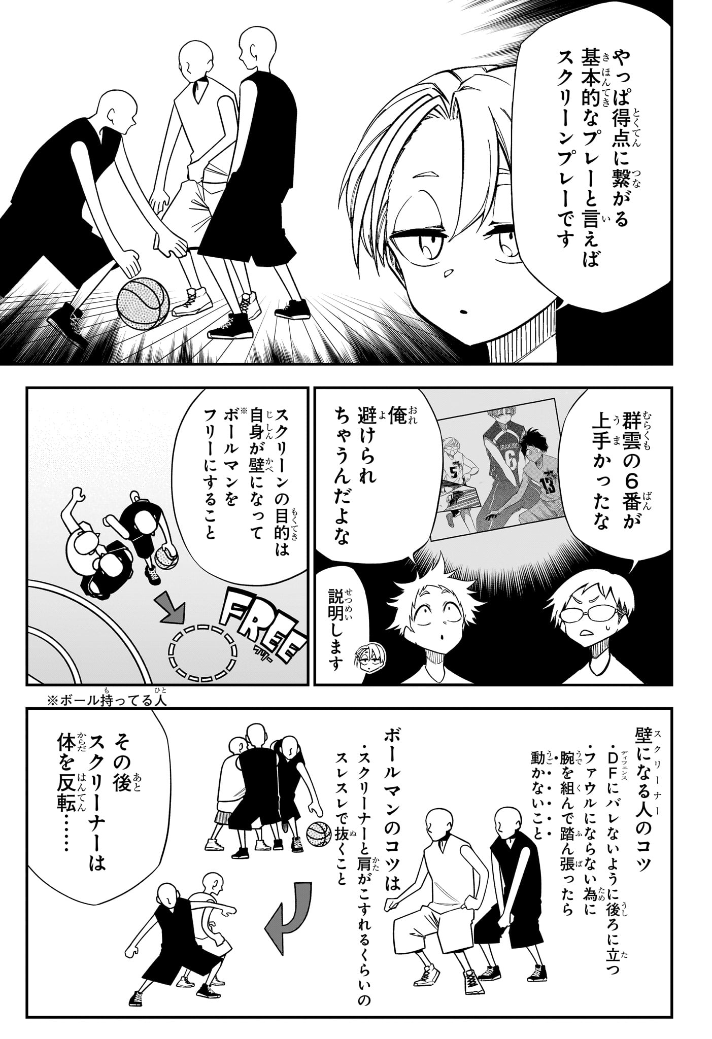 NATSU TO MUSHIKAGO Chapter 11 page 7 - nihonkuni.com