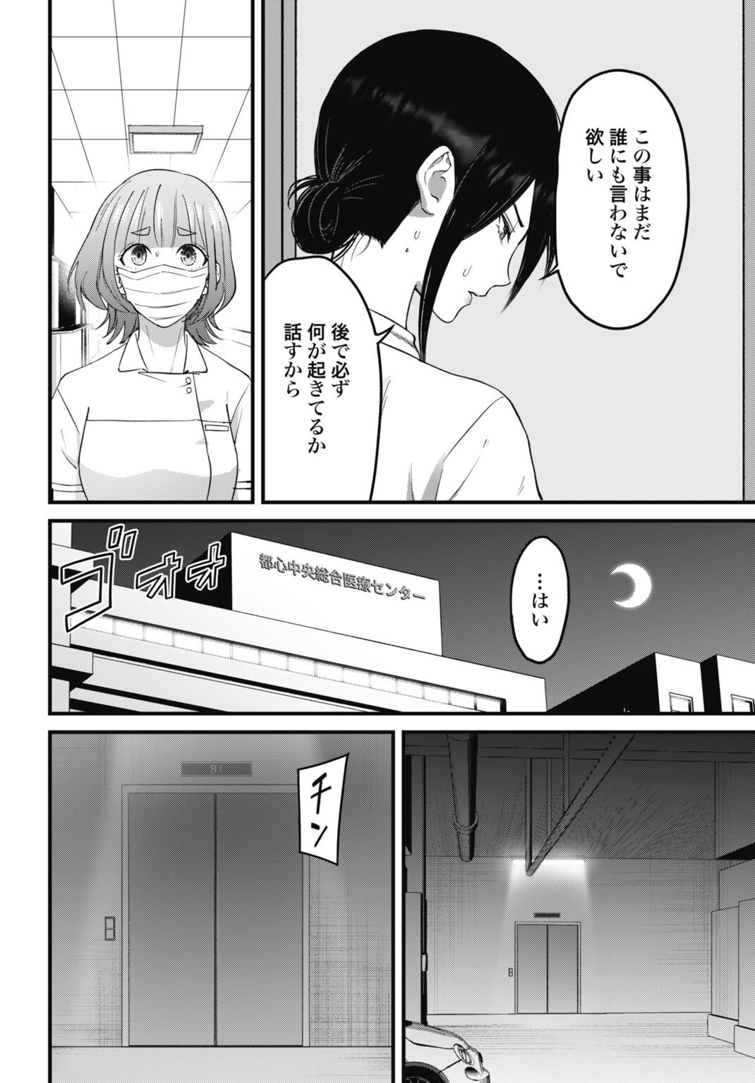 Read DATENCHI NO KARUTE Chapter 27 [High Quality / Full] - Page 8 - nicomanga.net