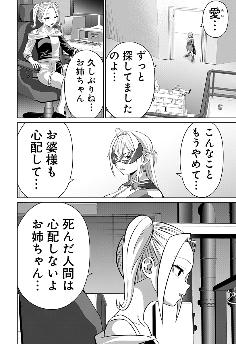 Read OJOU SAMA NO GEBOKU Chapter 12 [High Quality / Full] - Page 22 - nicomanga.com