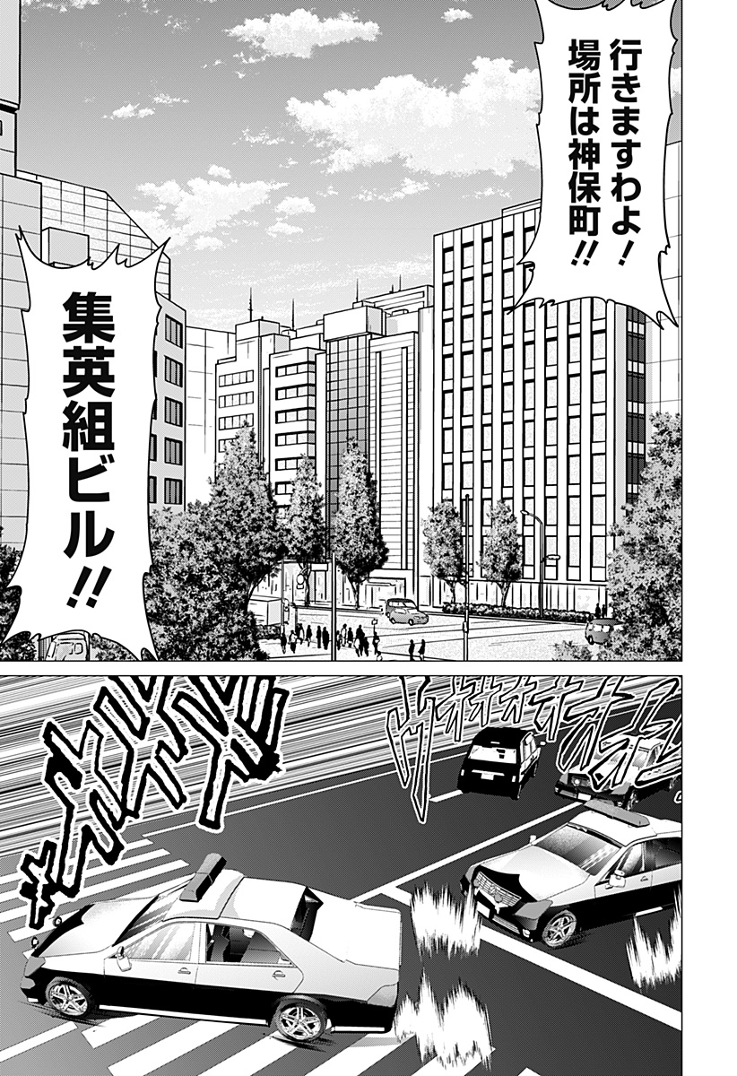 Read OJOU SAMA NO GEBOKU Chapter 12 [High Quality / Full] - Page 13 - nicomanga.com