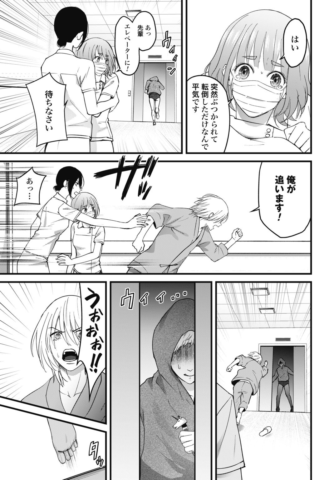 Read DATENCHI NO KARUTE Chapter 27 [High Quality / Full] - Page 5 - nicomanga.net