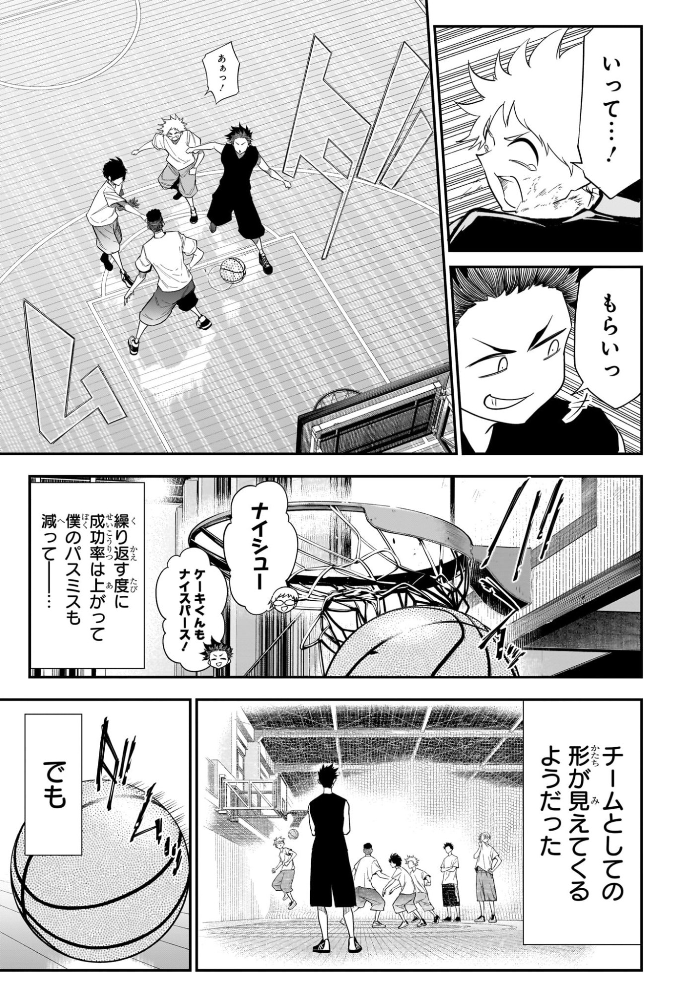 NATSU TO MUSHIKAGO Chapter 11 page 9 - nihonkuni.com