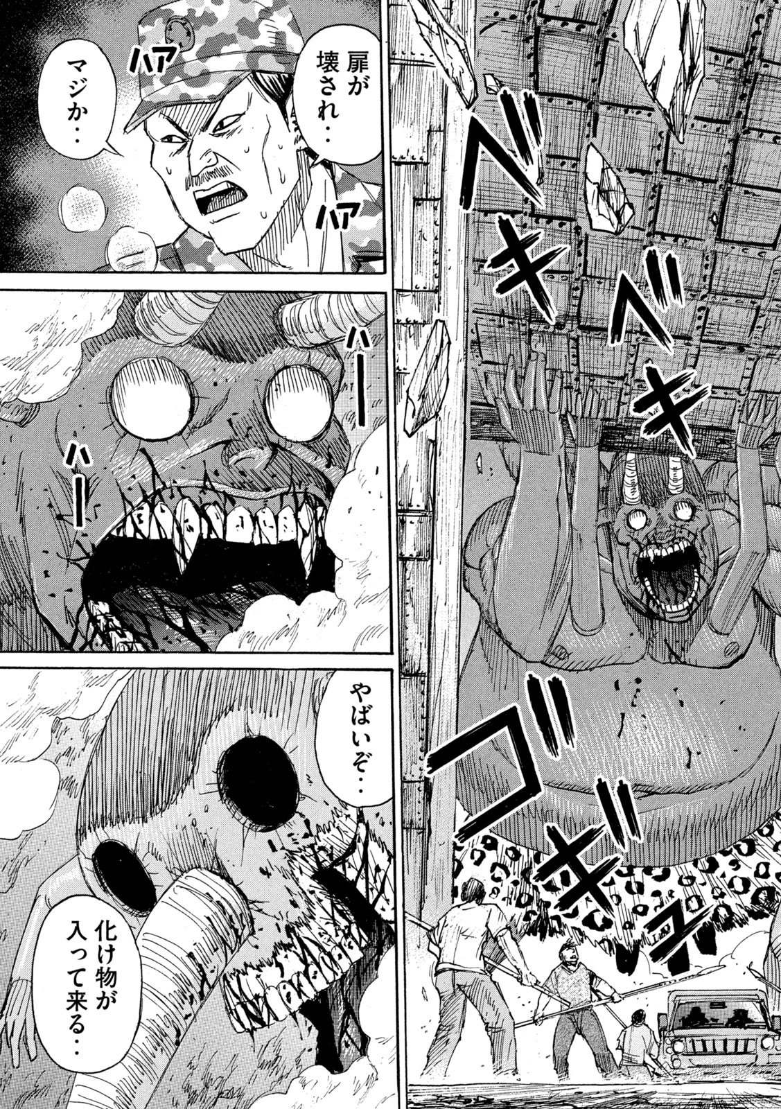 HIGANJIMA - 48 NICHIGO... - RAW Chapter 487 page 19 - nihonkuni.com