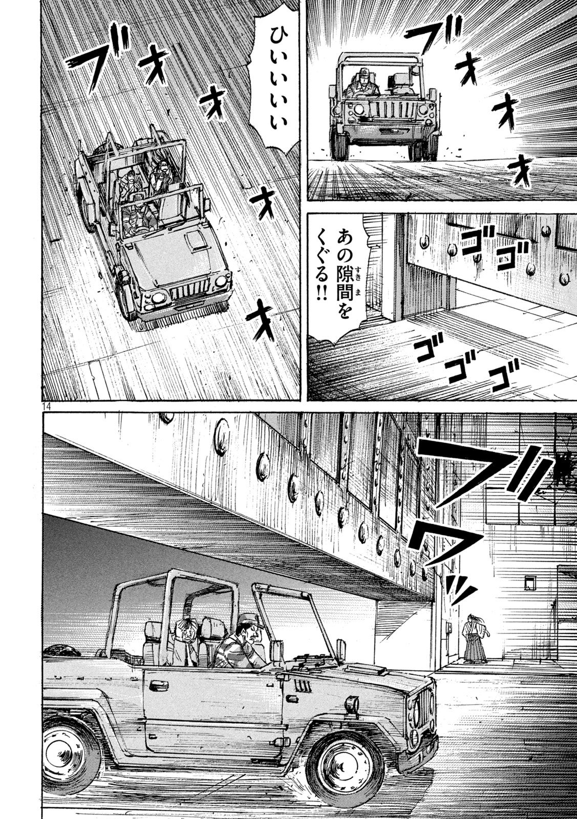 HIGANJIMA - 48 NICHIGO... - RAW Chapter 487 page 14 - nihonkuni.com
