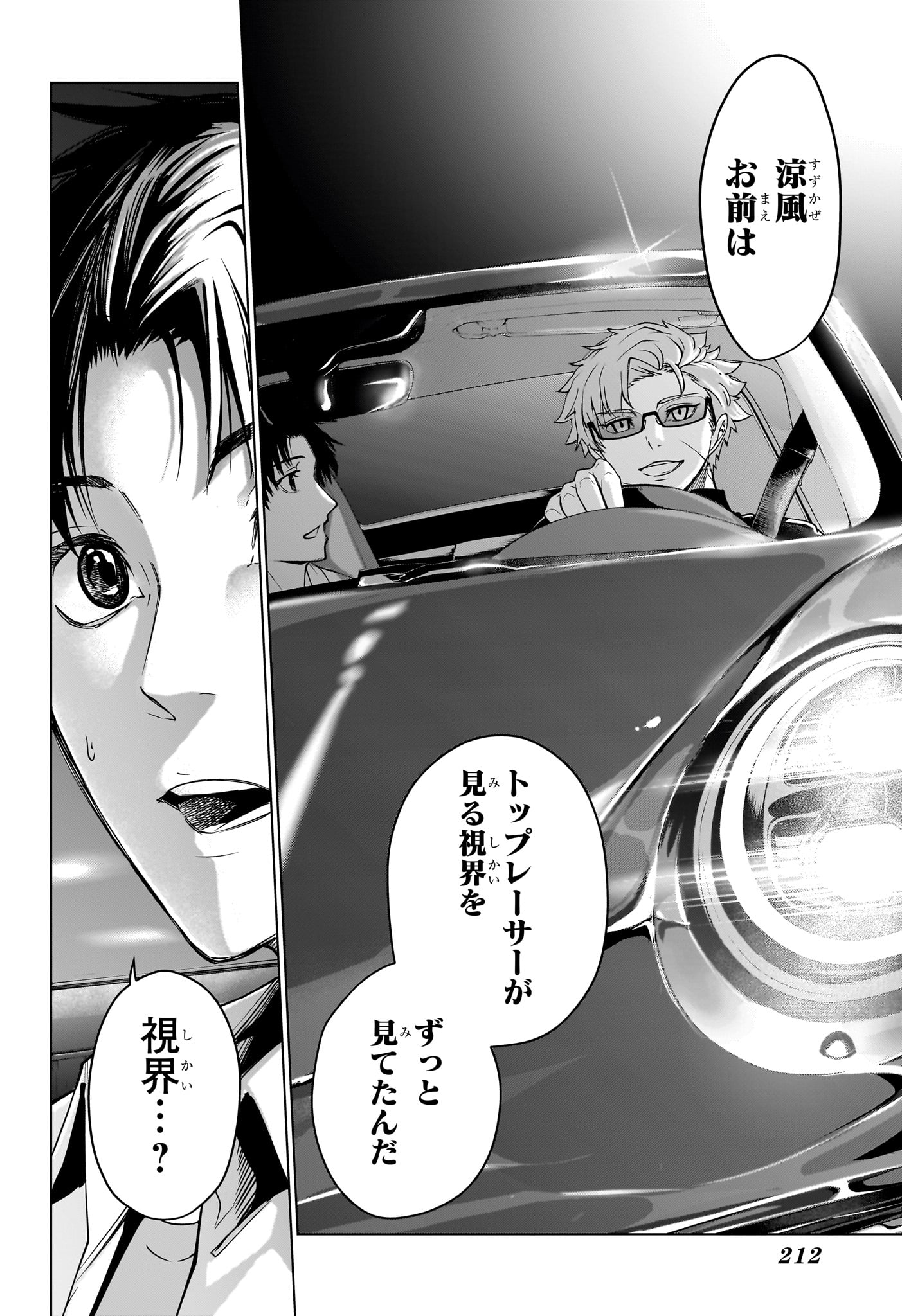 Read HAL FORMULA Chapter 3 [High Quality / Full] - Page 12 - nicomanga.com
