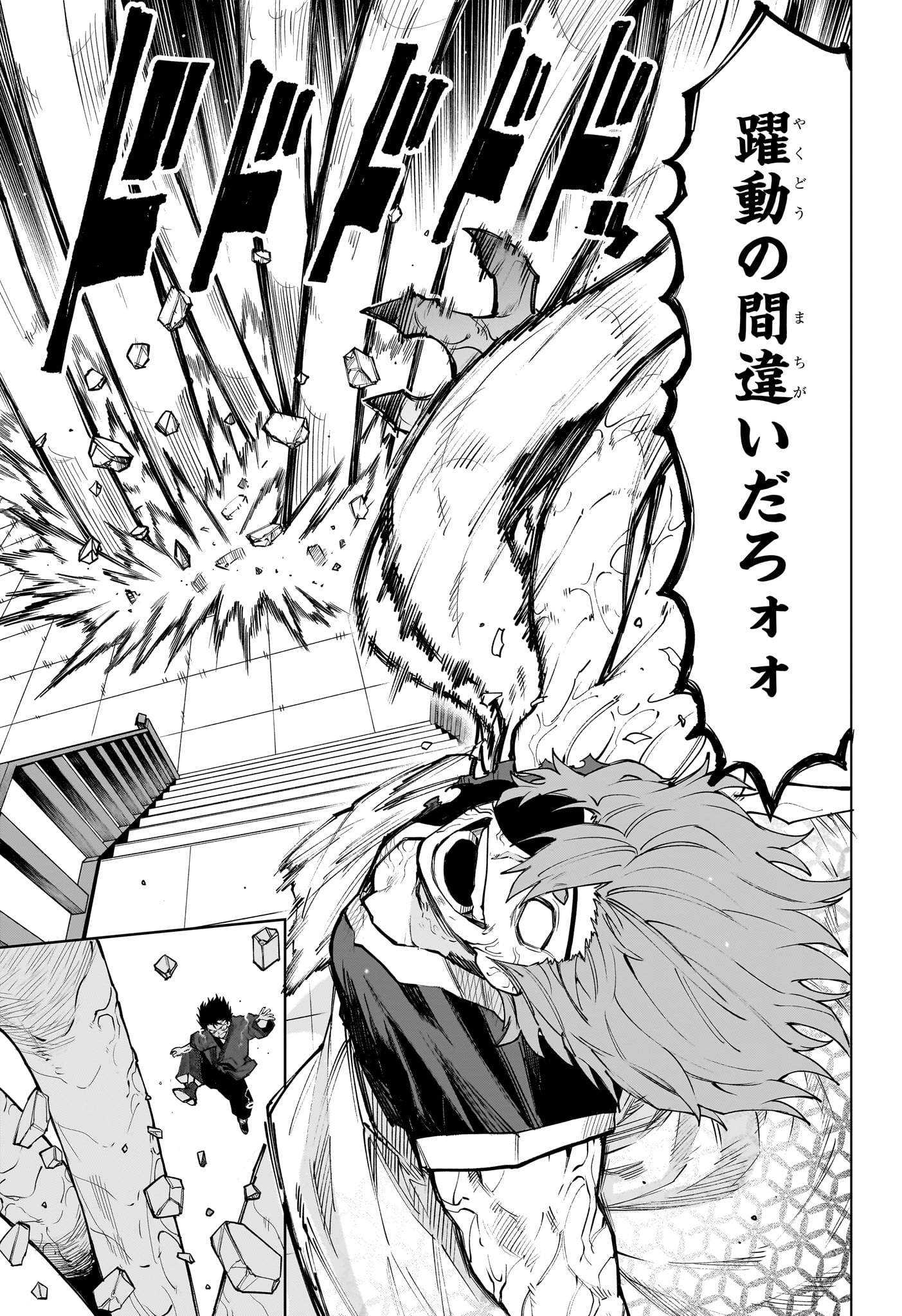 Read KAIGEKI NO KINATO Chapter 21 [High Quality / Full] - Page 15 - nicomanga.com