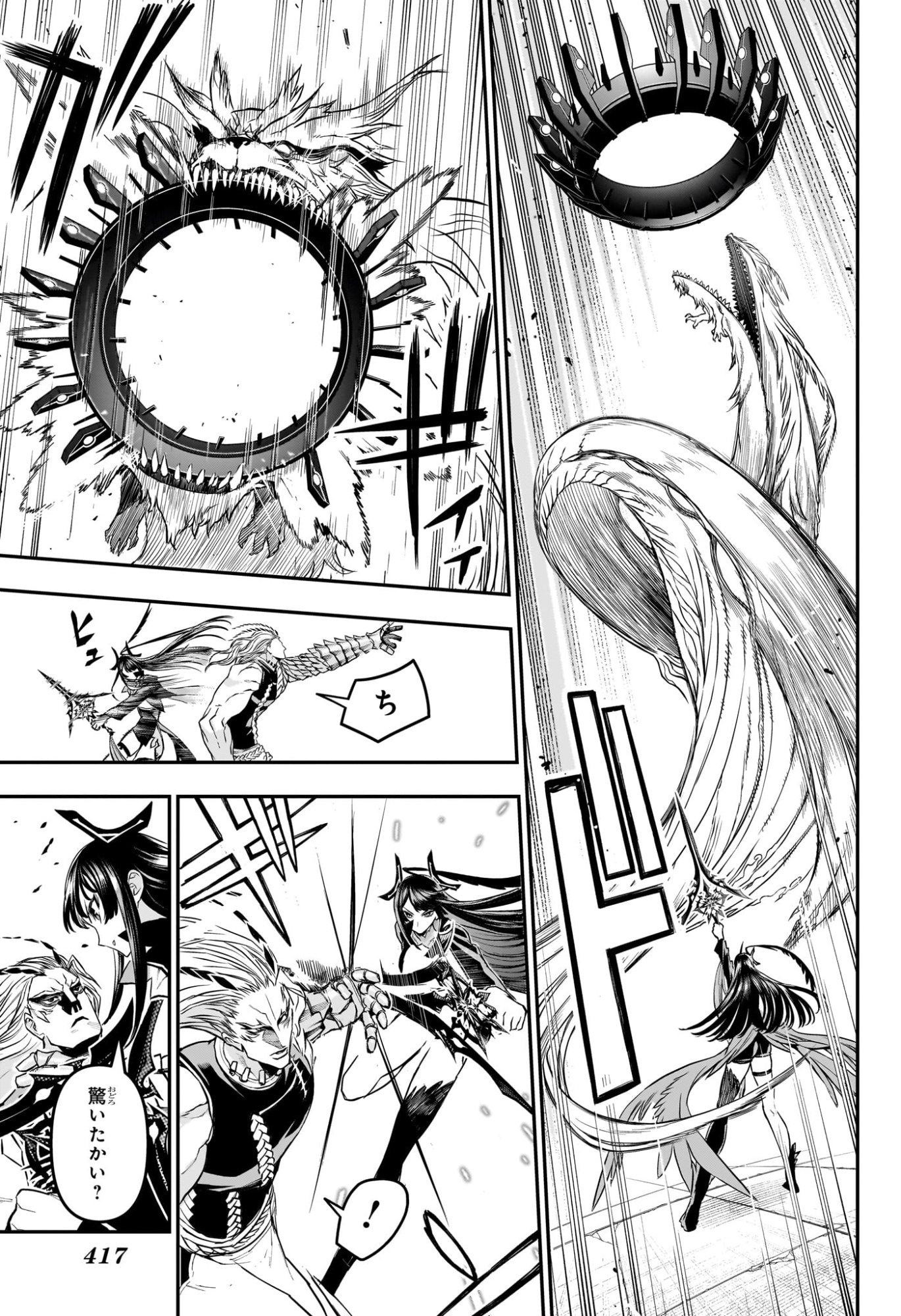 NUE NO ONMYOUJI Chapter 151 page 11 - nihonkuni.com