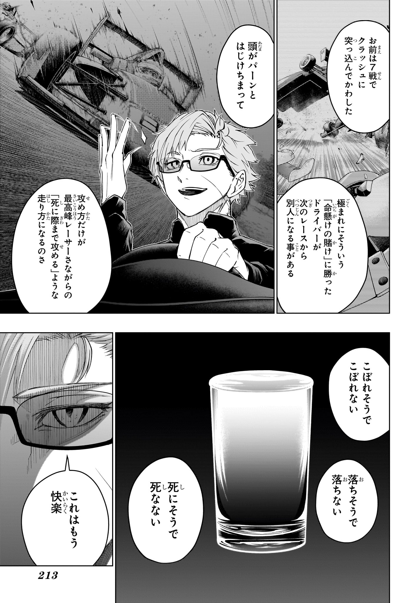 Read HAL FORMULA Chapter 3 [High Quality / Full] - Page 13 - nicomanga.com