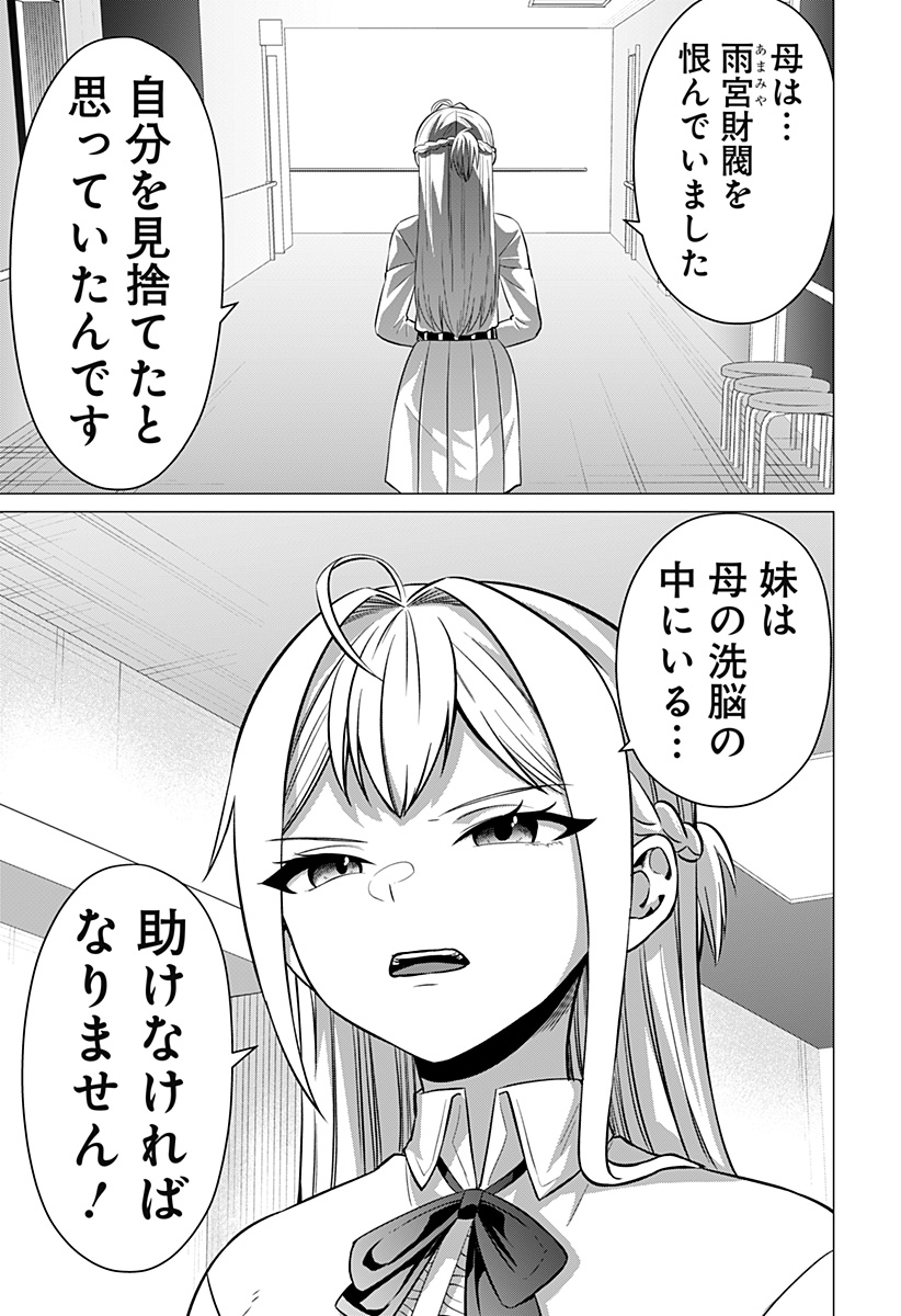 Read OJOU SAMA NO GEBOKU Chapter 12 [High Quality / Full] - Page 7 - nicomanga.com