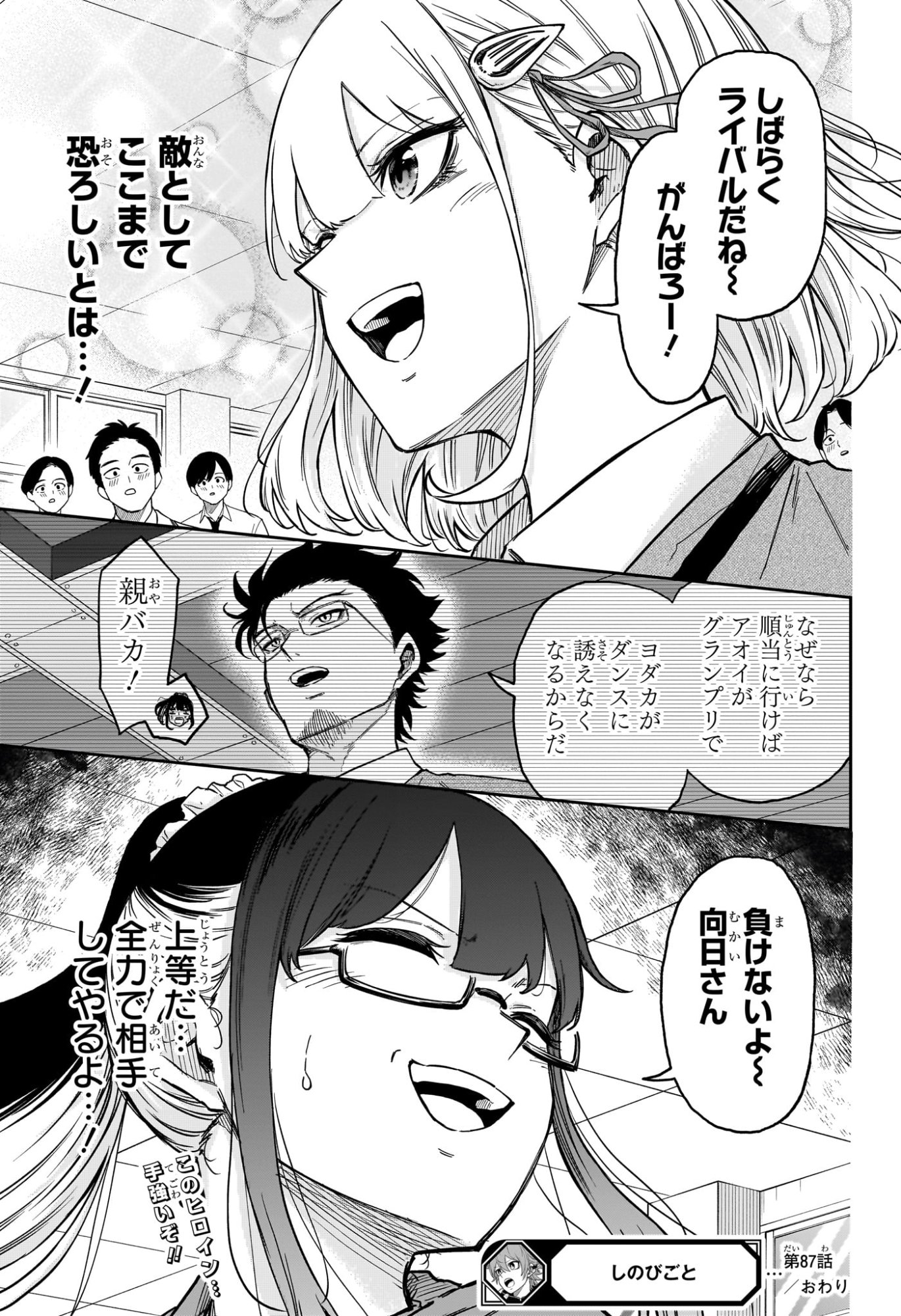 Read SHINOBIGOTO Chapter 87 [High Quality / Full] - Page 19 - nicomanga.com