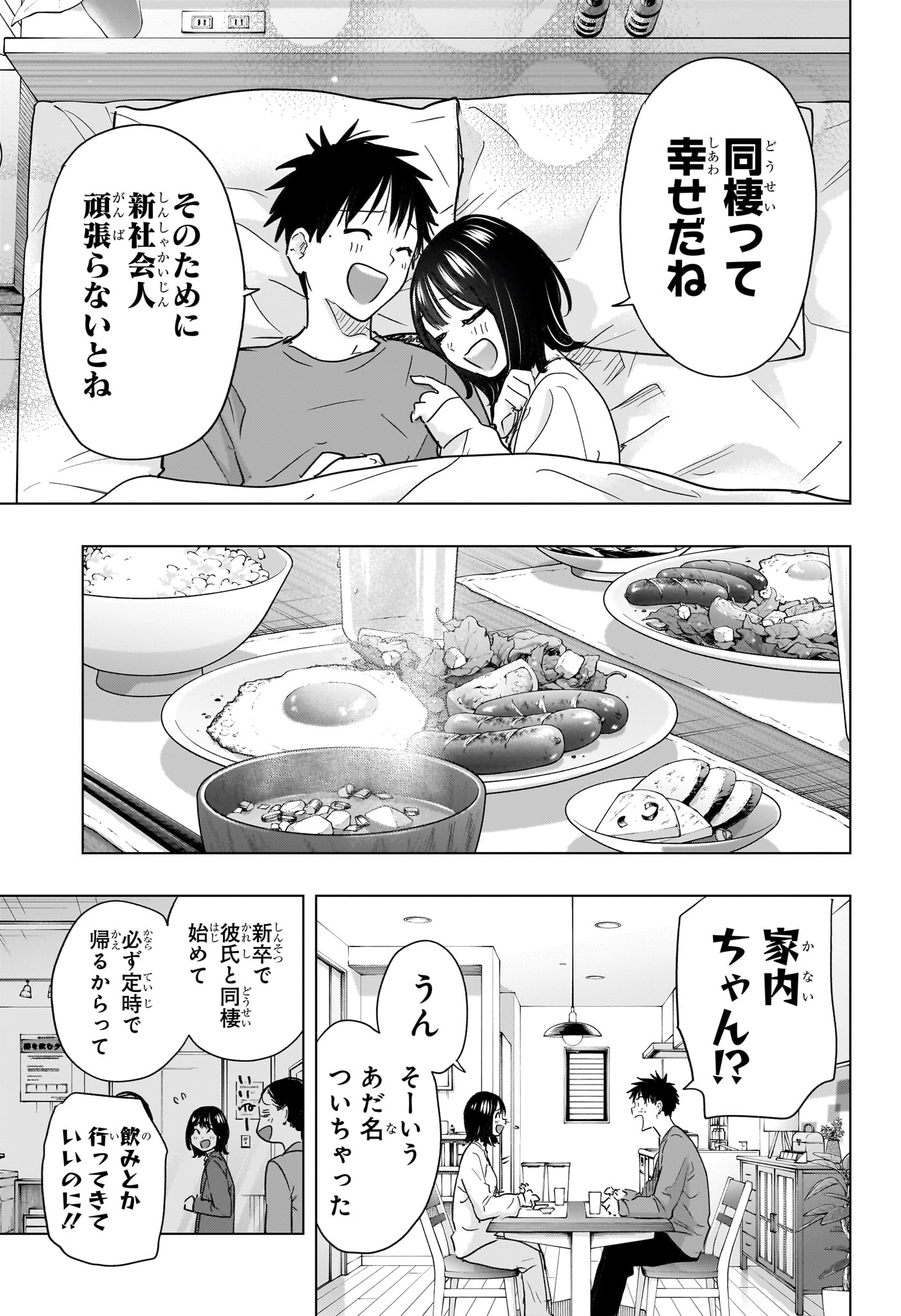 Read HIMATEN! Chapter 96 [High Quality / Full] - Page 13 - nicomanga.com