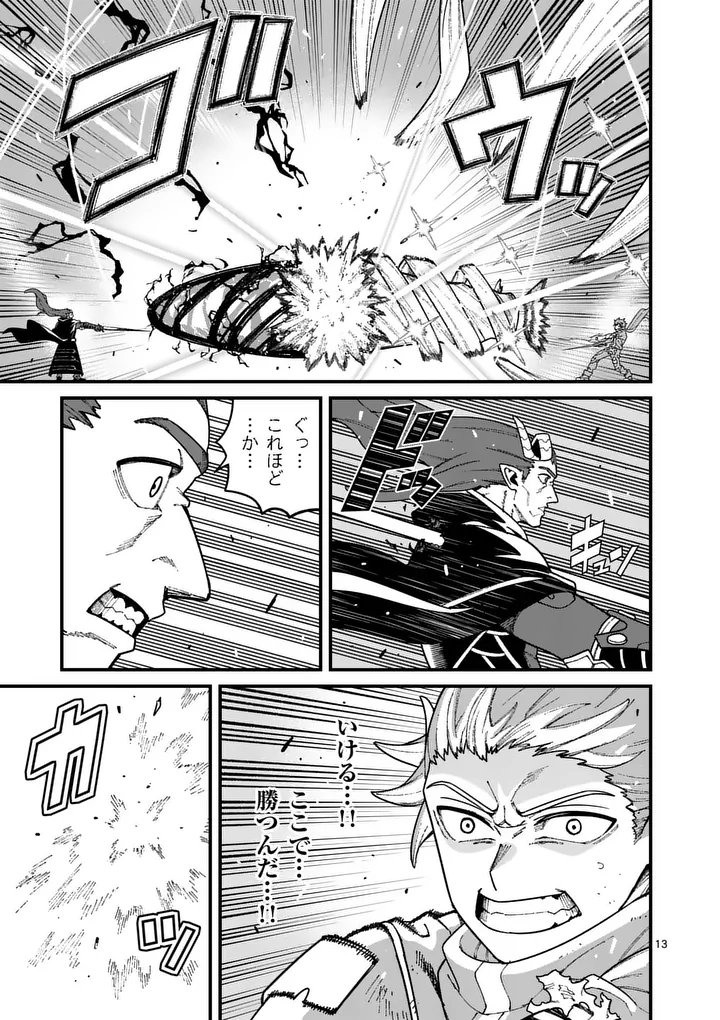 POWER-HARA GENKAI YUUSHA, MAOUGUN KARA KOUTAIGUU DE SCOUT SARERU - YUUSHA RANKING 1-I NA NO NI TEDORI GA GOMI SUGITE SEIKATSU DEKIMASEN Chapter 59 page 13 - nihonkuni.com