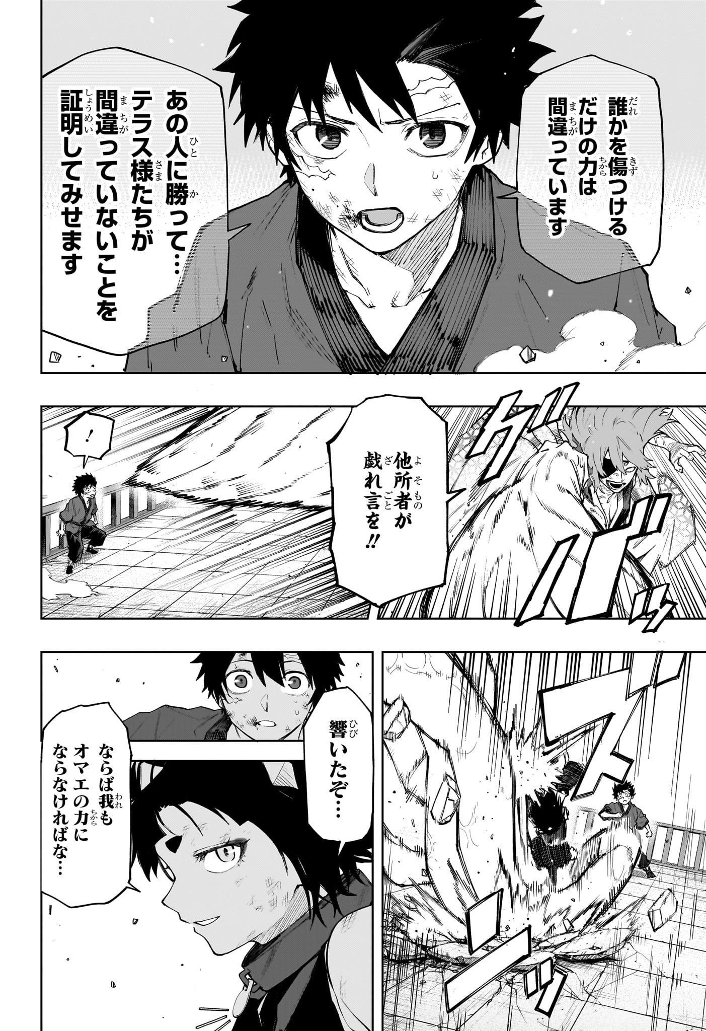 Read KAIGEKI NO KINATO Chapter 21 [High Quality / Full] - Page 18 - nicomanga.com
