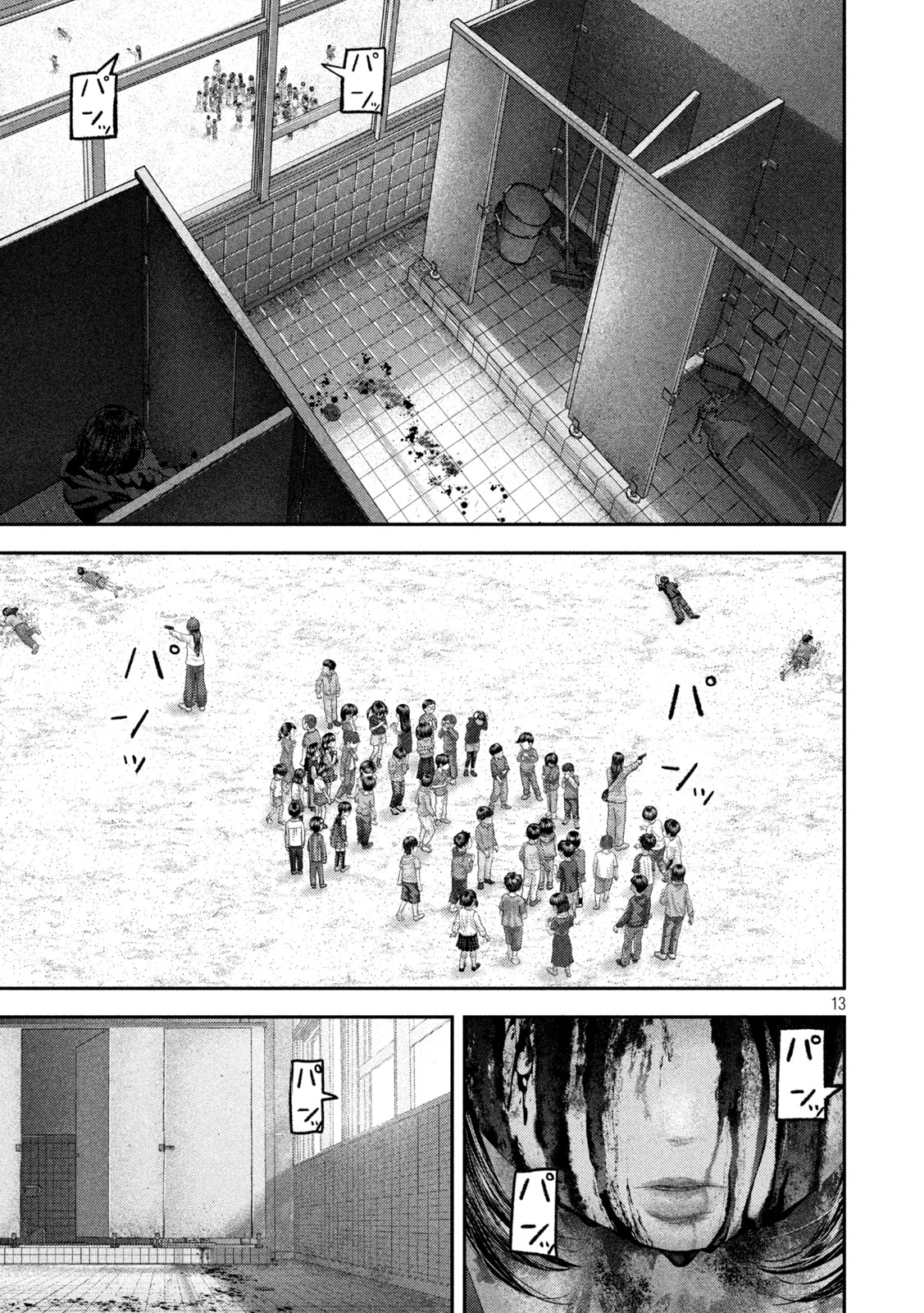 NEZUMI NO KOI Chapter 110 page 13 - nihonkuni.com