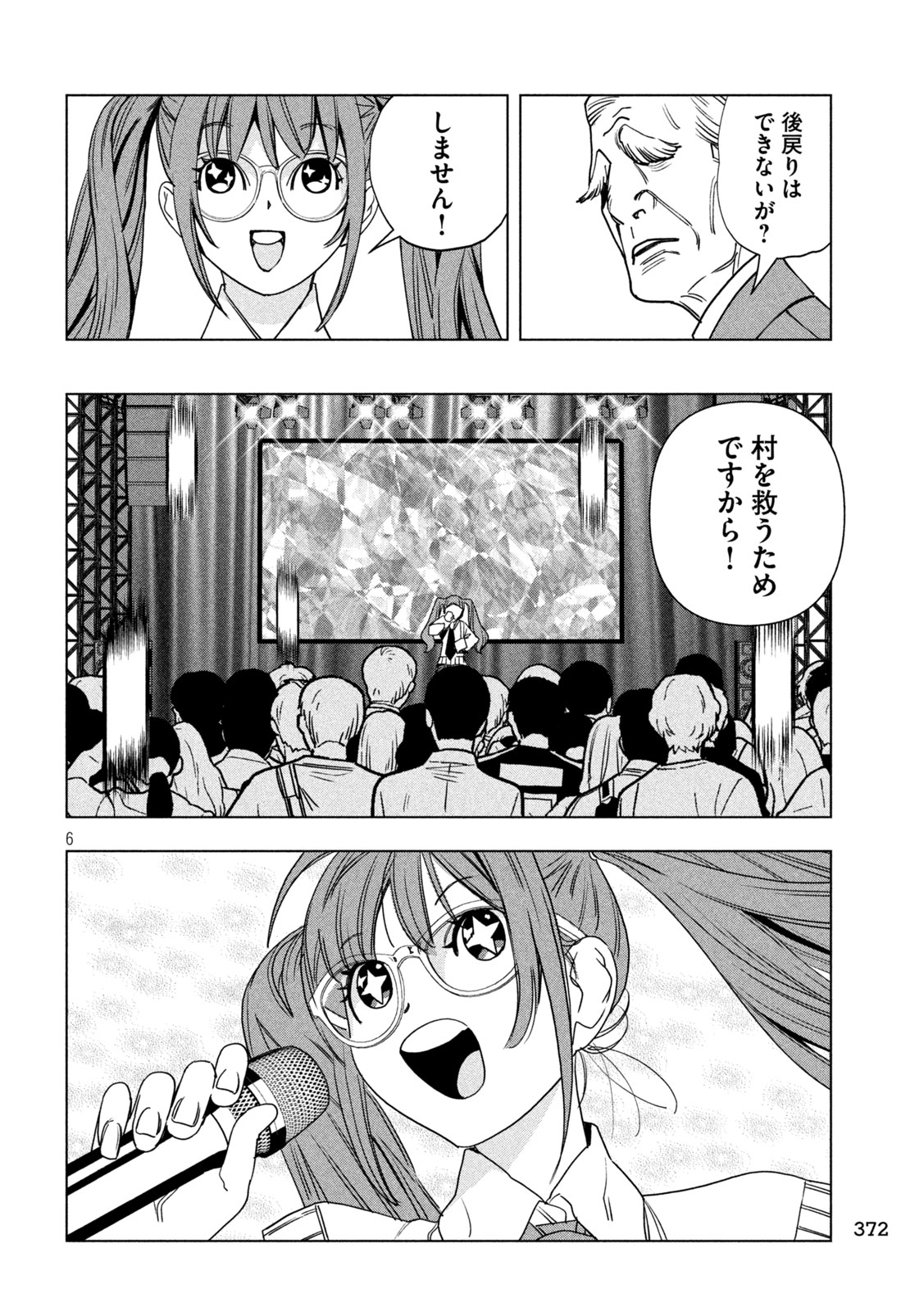 Read PARIPI KOUMEI Chapter 214 [High Quality / Full] - Page 6 - nicomanga.net