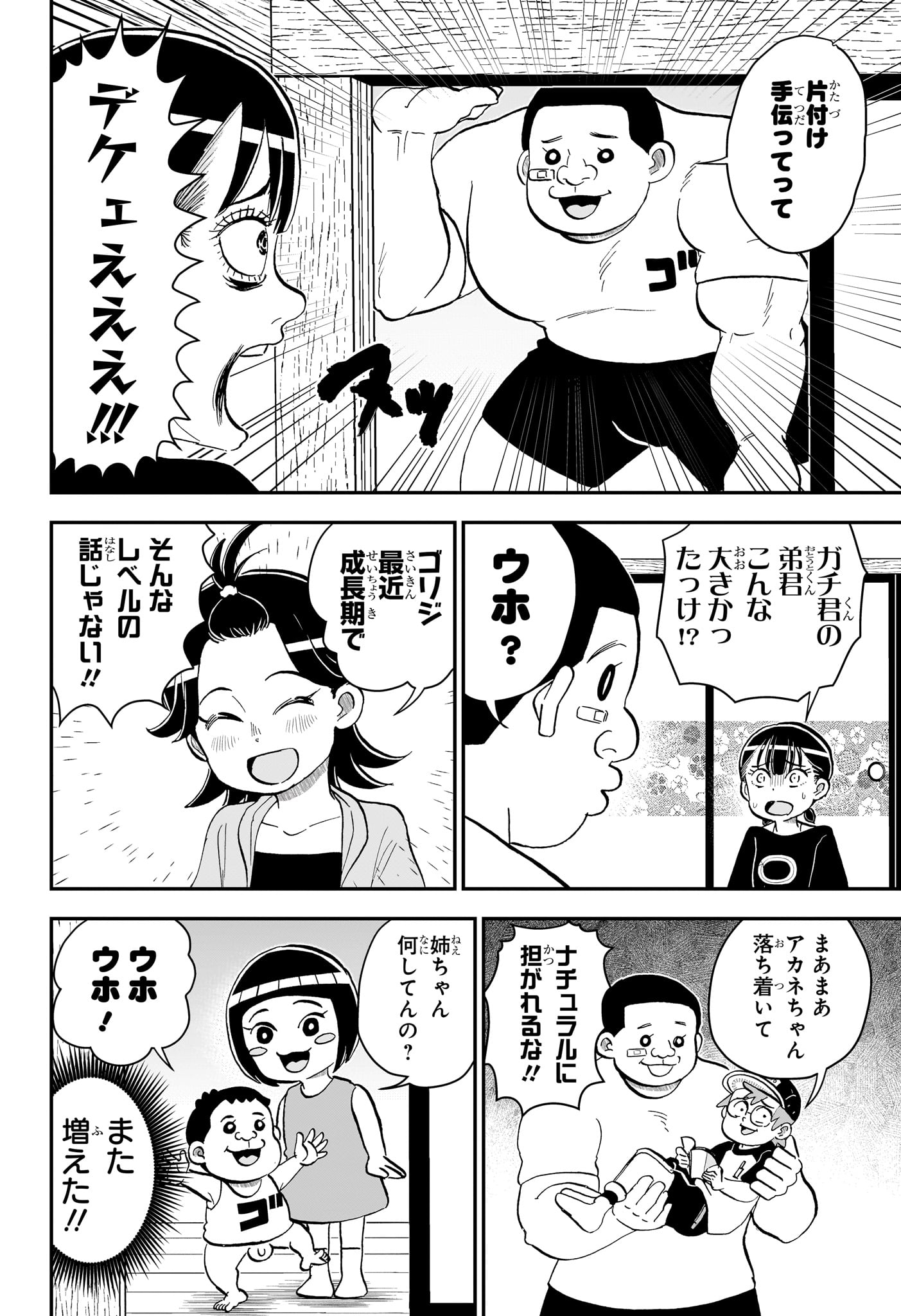 Read BOKU TO ROBOKO - RAW Chapter 287 [High Quality / Full] - Page 8 - nicomanga.com