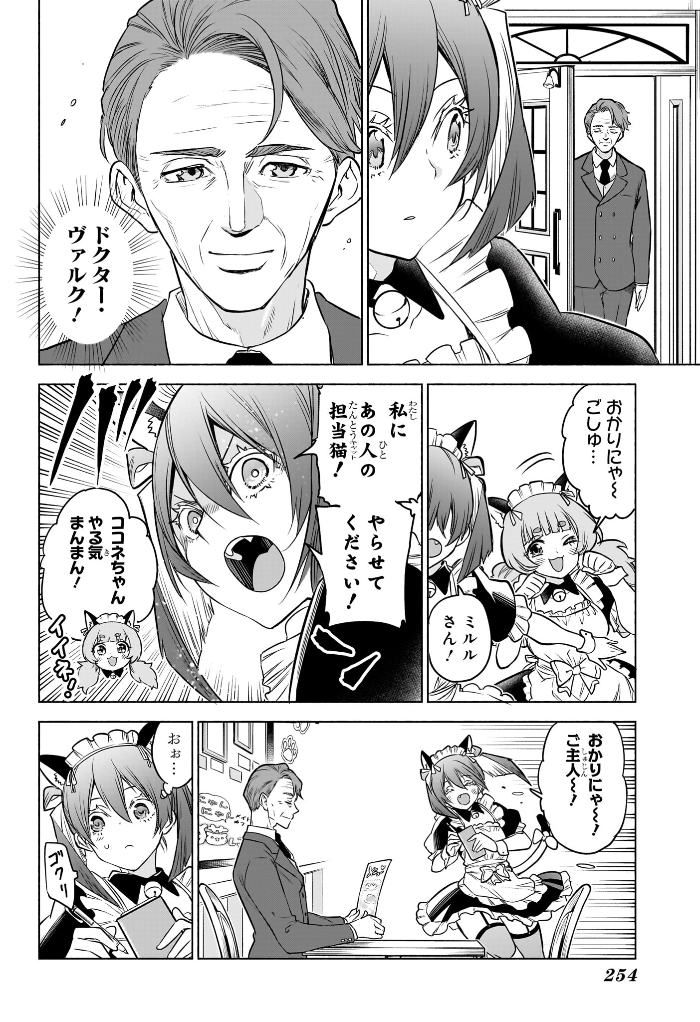 Read ANIMAL SIGNAL Chapter 4 [High Quality / Full] - Page 10 - nicomanga.com