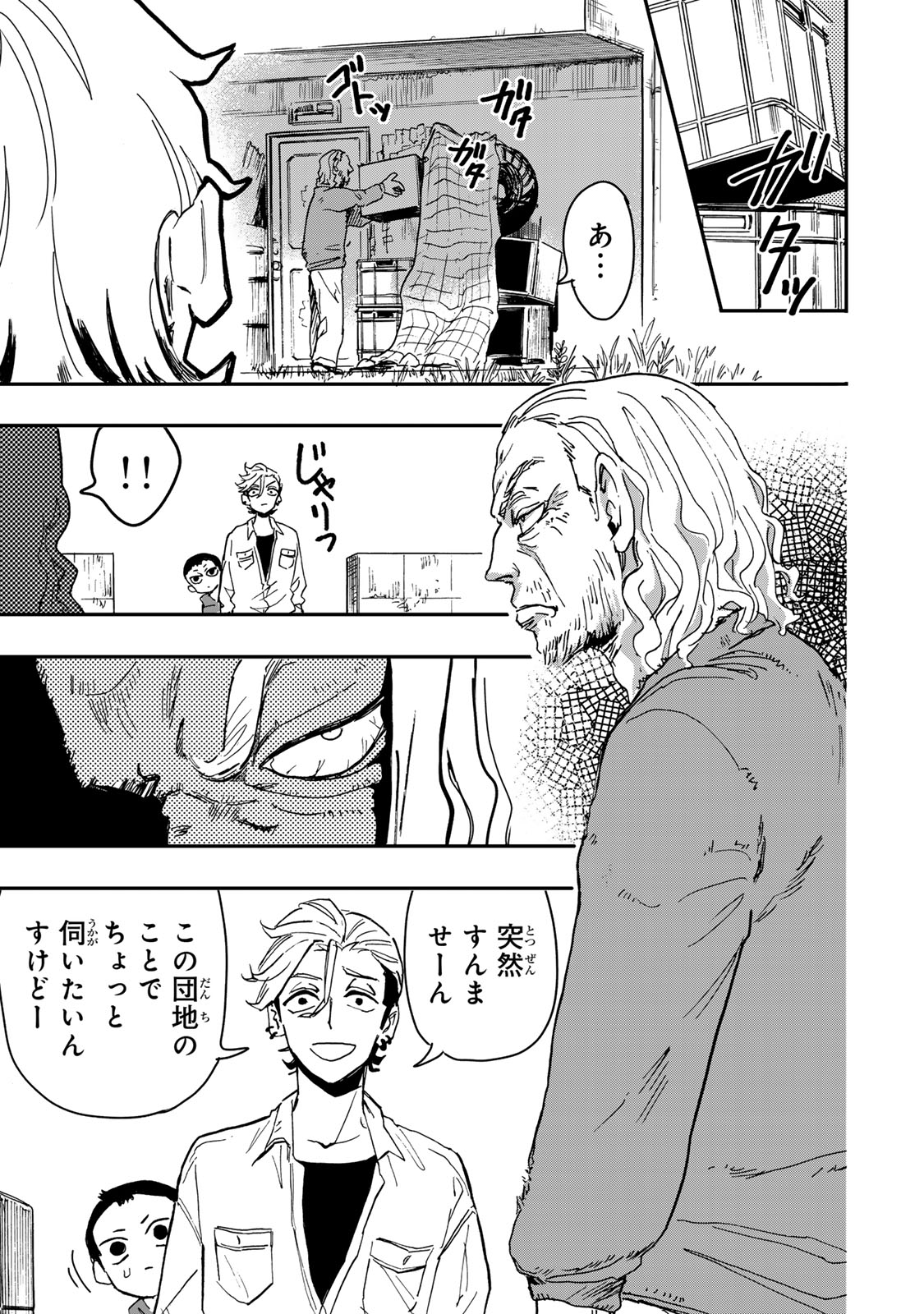 YAMAI WA KAI KARA -SHINRISHI DOUMAN NO SOUDANSHITSU- RAW Chapter 6.3 page 3 - nihonkuni.com