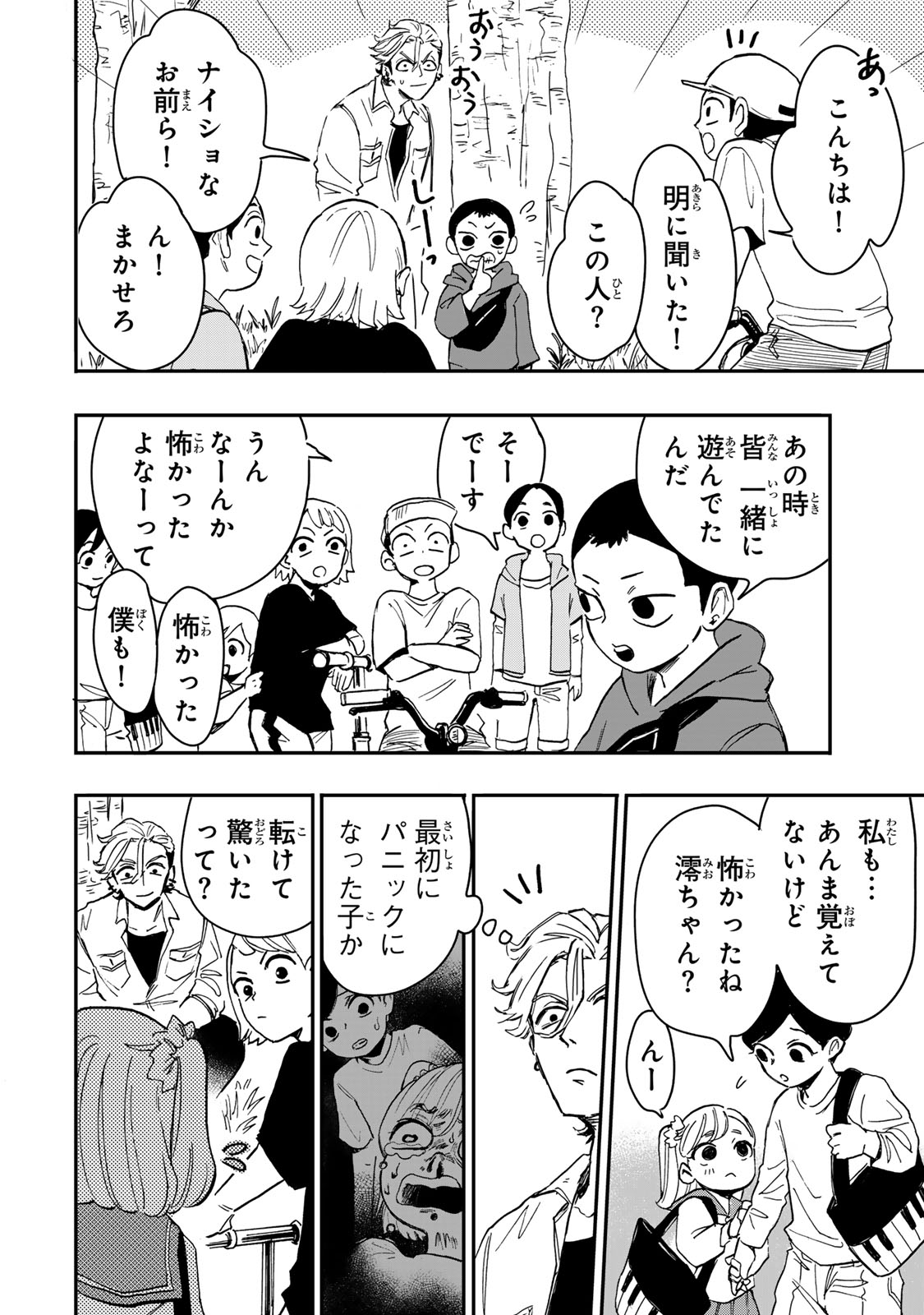 YAMAI WA KAI KARA -SHINRISHI DOUMAN NO SOUDANSHITSU- RAW Chapter 6.3 page 10 - nihonkuni.com