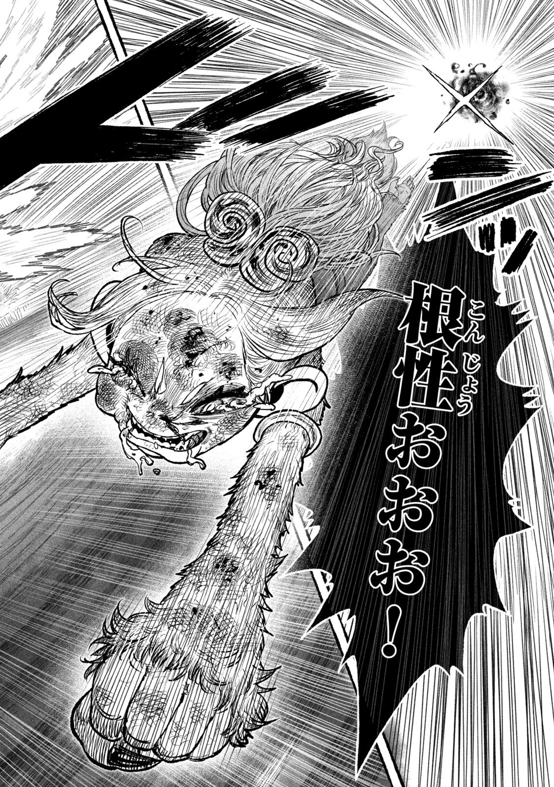 Read SHOUJOU-HIME Chapter 25 [High Quality / Full] - Page 11 - nicomanga.net