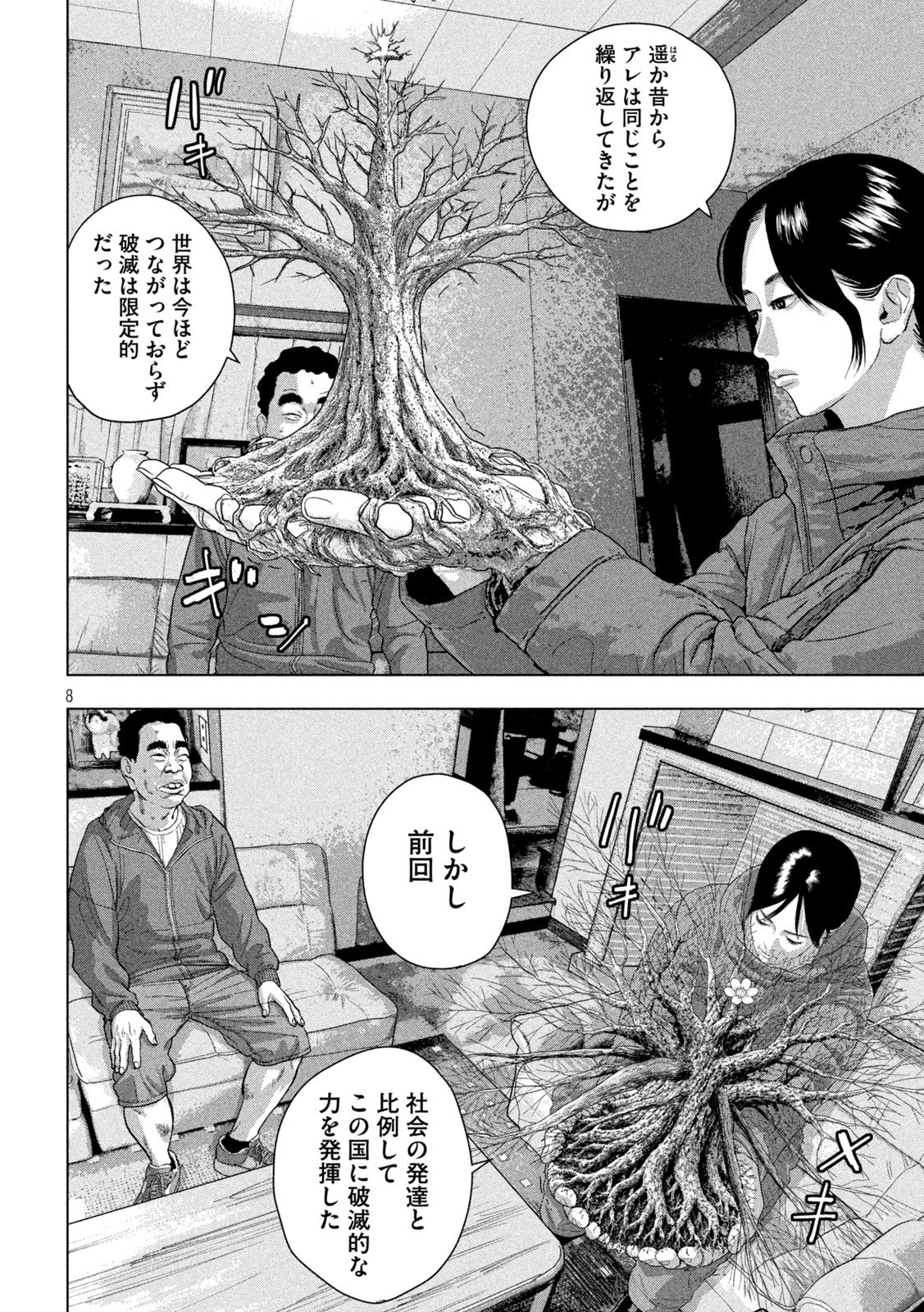 UNDER NINJA - RAW Chap 165 - Pic 8