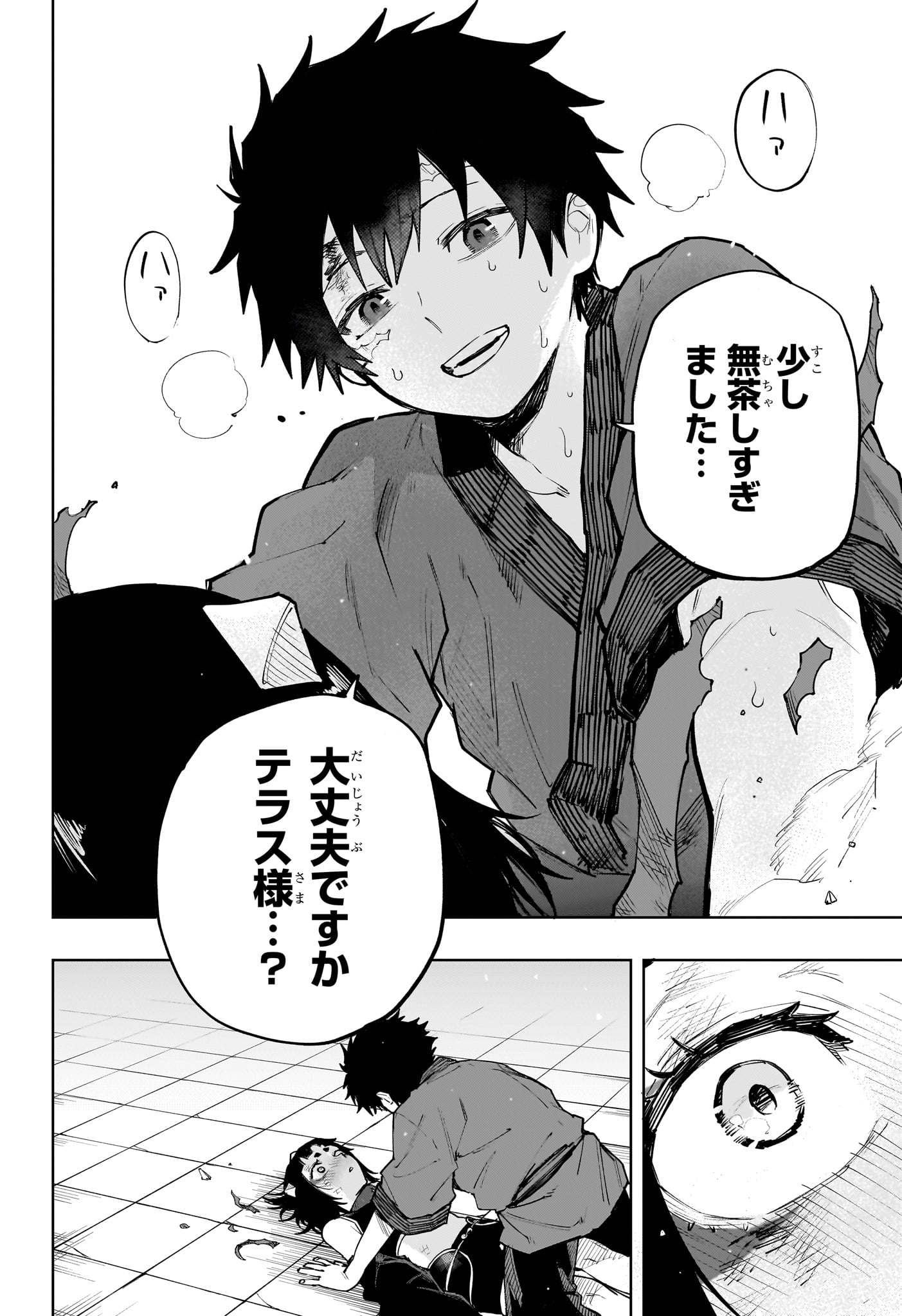 Read KAIGEKI NO KINATO Chapter 21 [High Quality / Full] - Page 6 - nicomanga.com