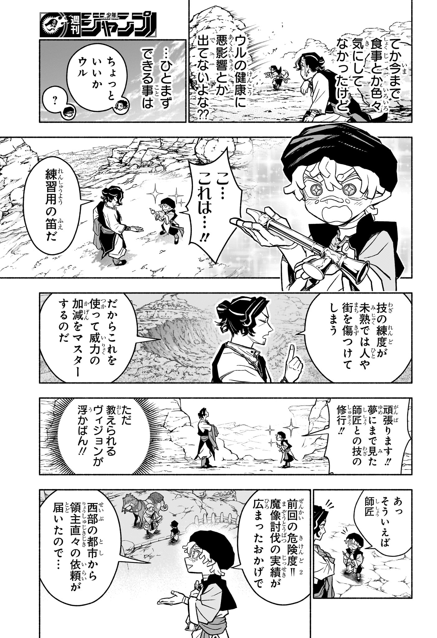 Read CANNON MASTER Chapter 2 [High Quality / Full] - Page 5 - nicomanga.com