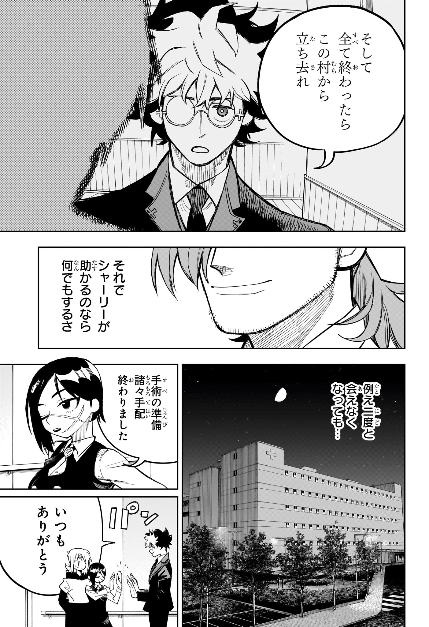 Read UNDER DOCTOR Chapter 22 [High Quality / Full] - Page 9 - nicomanga.com