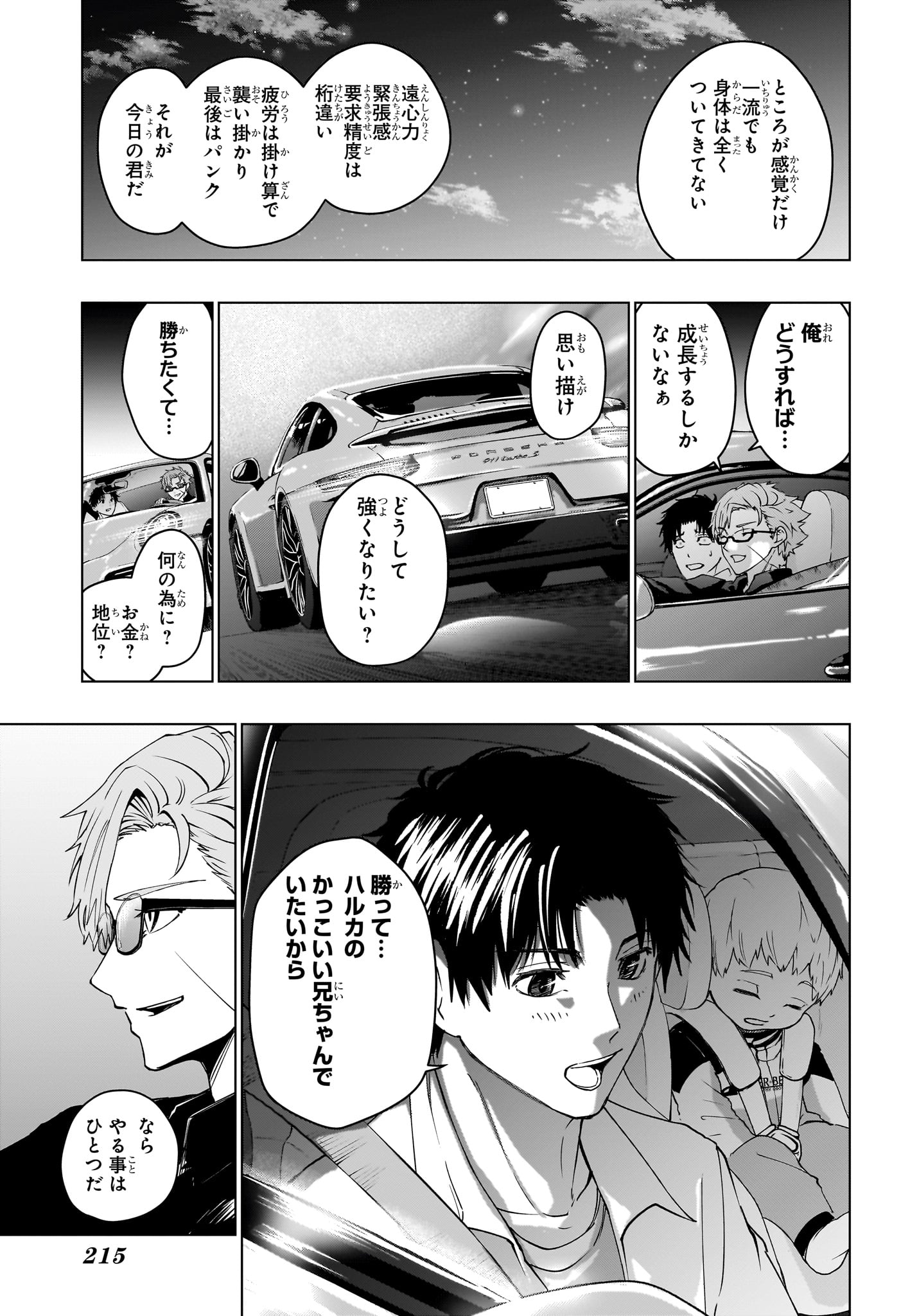 Read HAL FORMULA Chapter 3 [High Quality / Full] - Page 15 - nicomanga.com