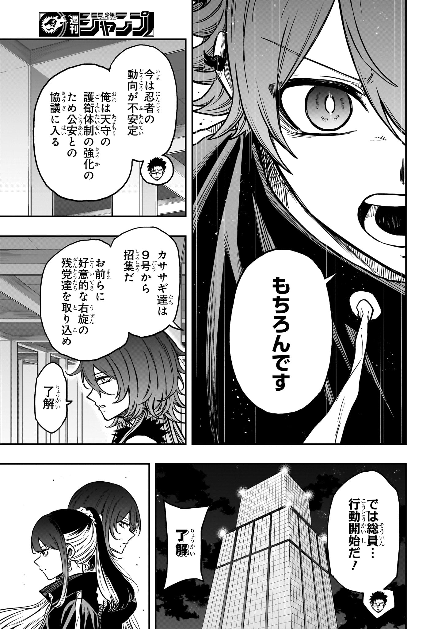 Read SHINOBIGOTO Chapter 87 [High Quality / Full] - Page 3 - nicomanga.com