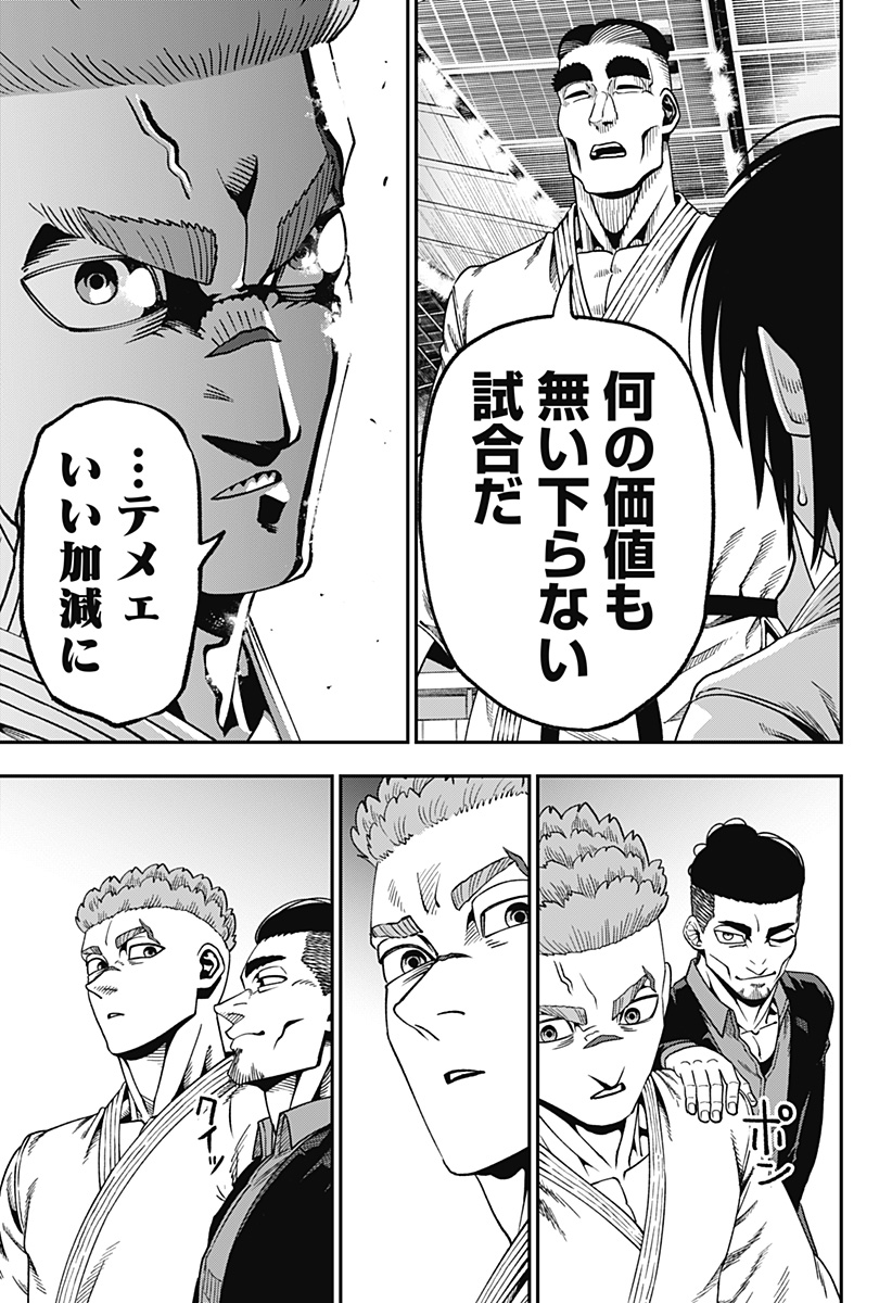 Read MUTEKI NO SUBARU Chapter 12 [High Quality / Full] - Page 17 - nicomanga.net