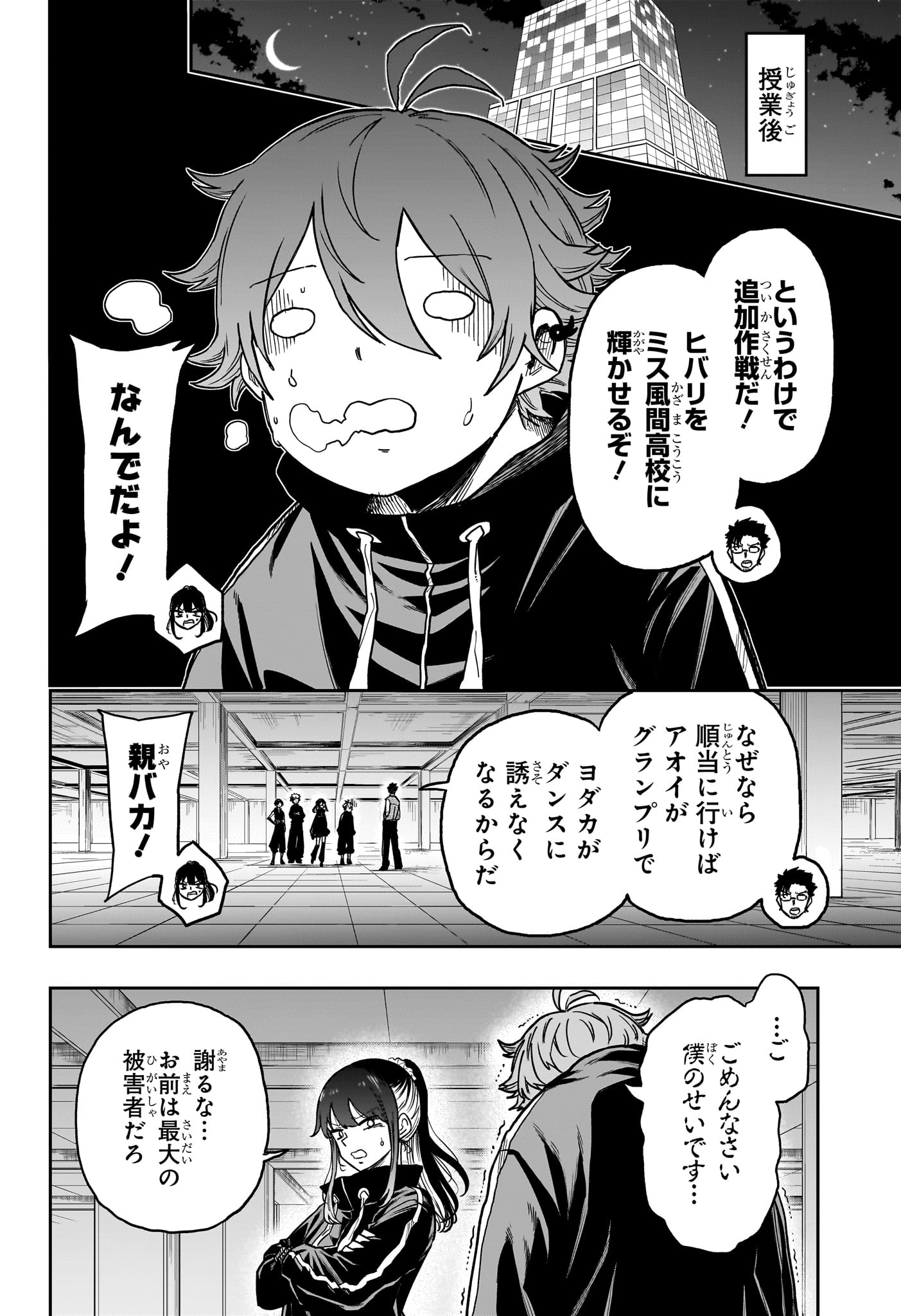 Read SHINOBIGOTO Chapter 87 [High Quality / Full] - Page 14 - nicomanga.com