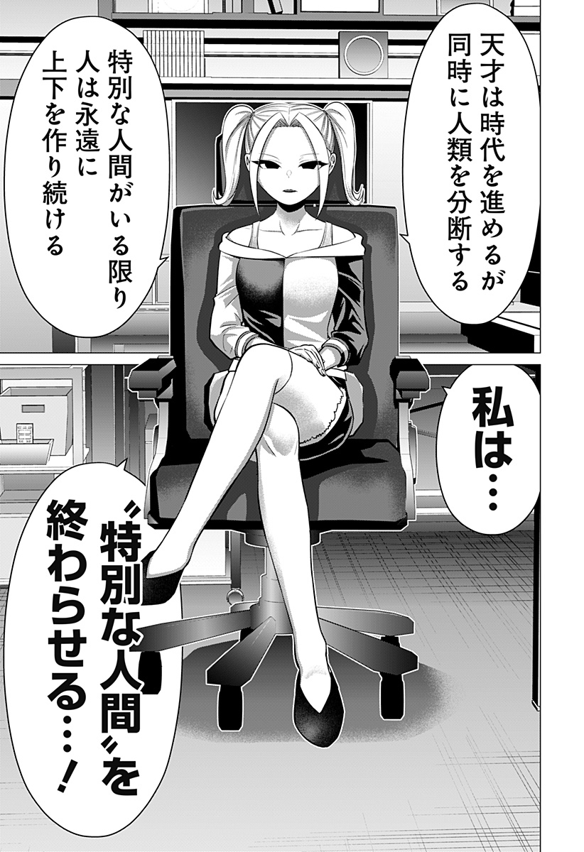 Read OJOU SAMA NO GEBOKU Chapter 12 [High Quality / Full] - Page 11 - nicomanga.com