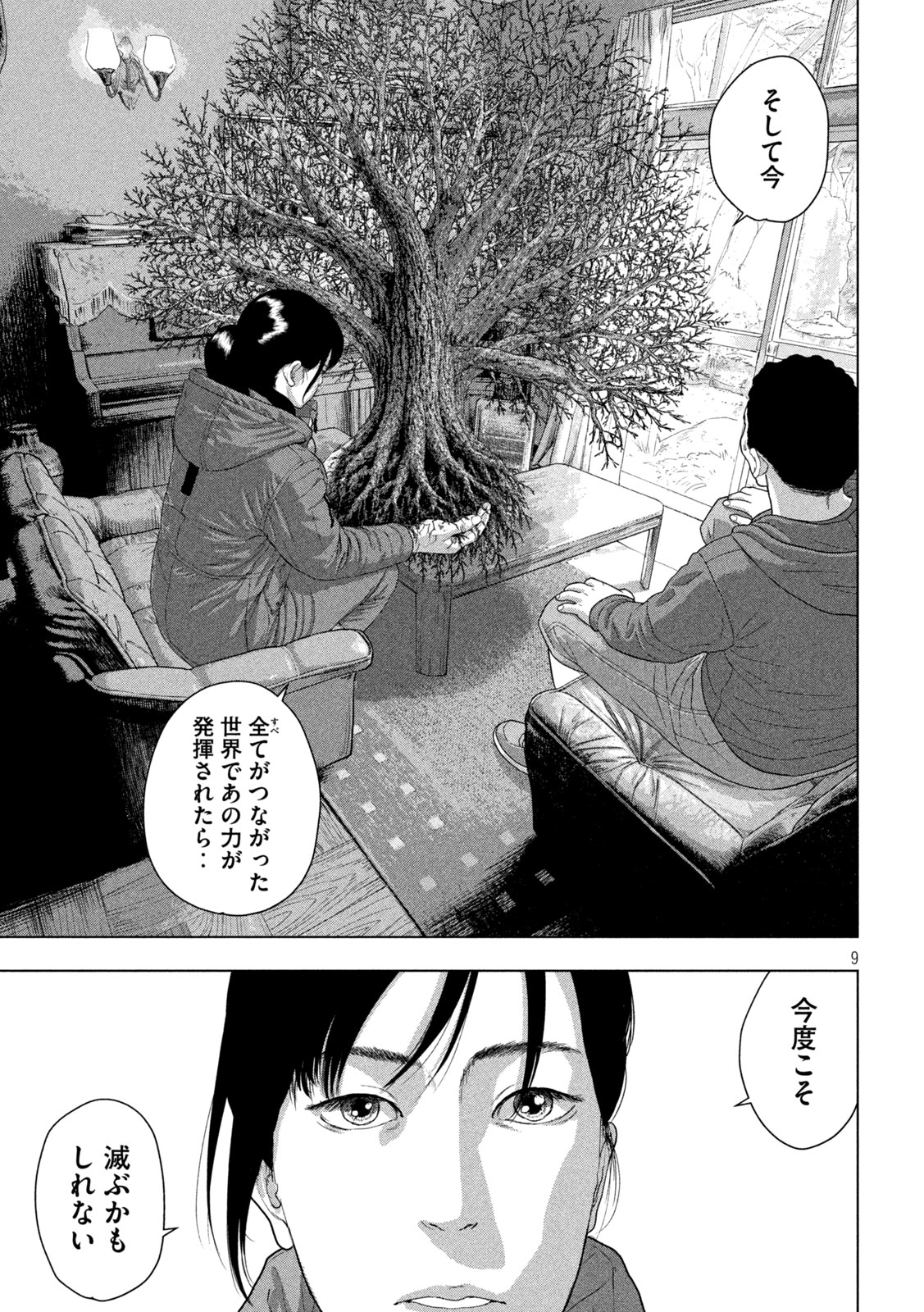 UNDER NINJA - RAW Chap 165 - Pic 9