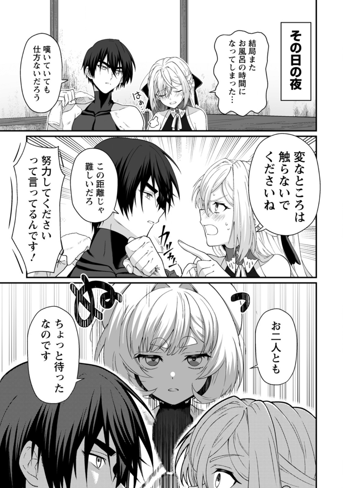 TEISOU GYAKUTEN SEKAI DE YUIITSU NO OTOKO KISHI NO ORE, ONNA KISHI GAKUEN NI NYUUGAKU SHITARA NAZEKA EIYOU ATSUKAI SARETA ~ZETSURIN SKILL DE HAREM MUSOU~ RAW Chapter 12.1 page 7 - nihonkuni.com