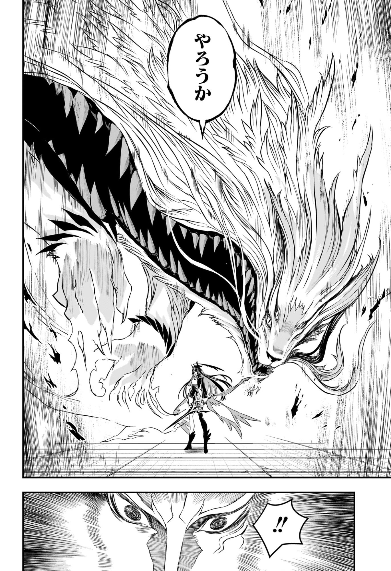 NUE NO ONMYOUJI Chapter 151 page 10 - nihonkuni.com