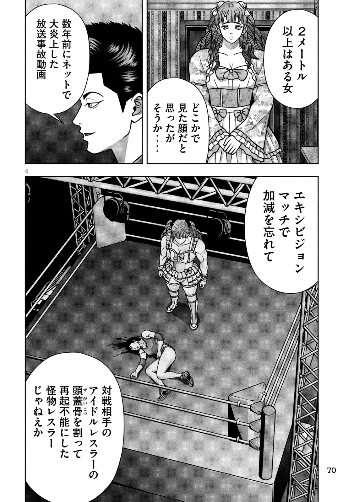 Read GOLDEN DROP Chapter 136 [High Quality / Full] - Page 4 - nicomanga.com