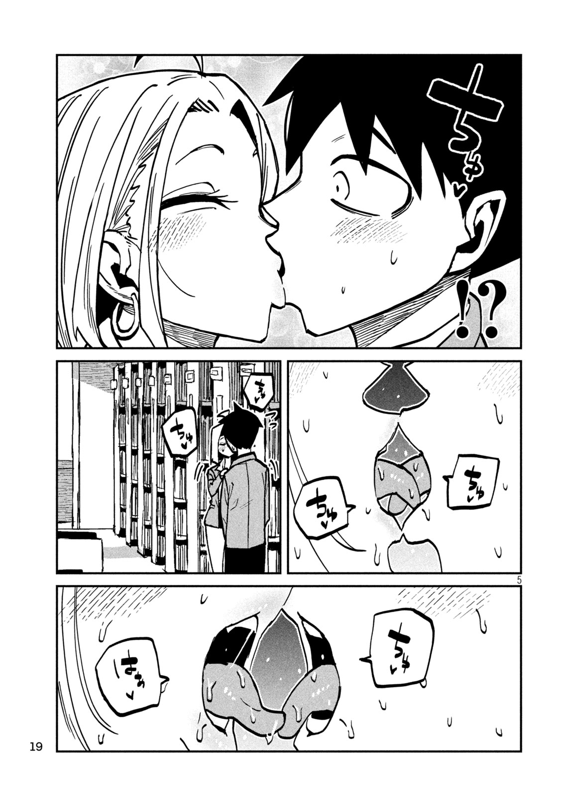 DARE DEMO DAKERU KIMI GA SUKI Chap 105 - Pic 5