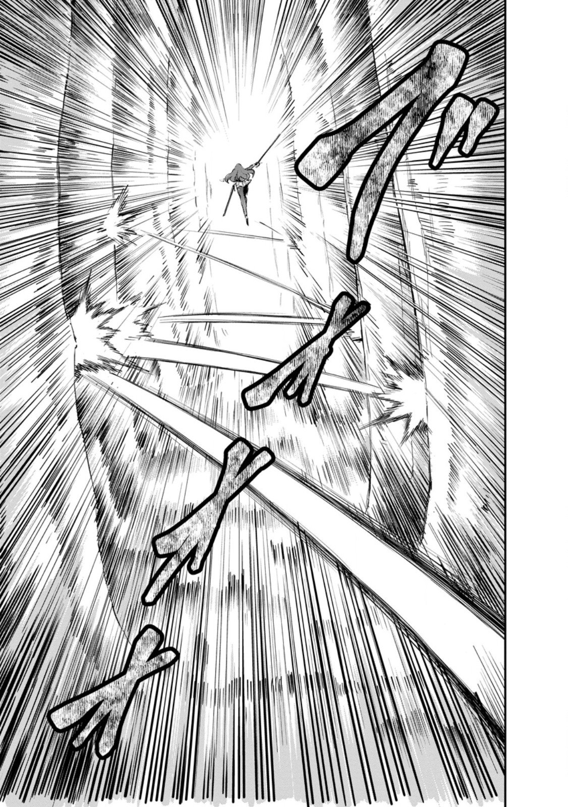 MONSTER NO GOSHUJIN-SAMA - RAW Chapter 98.2 page 3 - nihonkuni.com