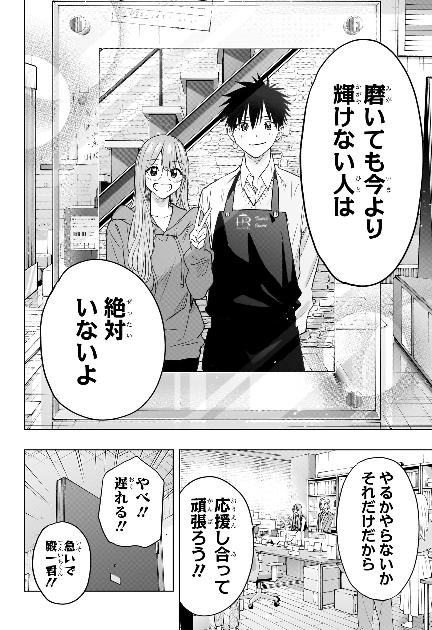 Read HIMATEN! Chapter 96 [High Quality / Full] - Page 20 - nicomanga.com