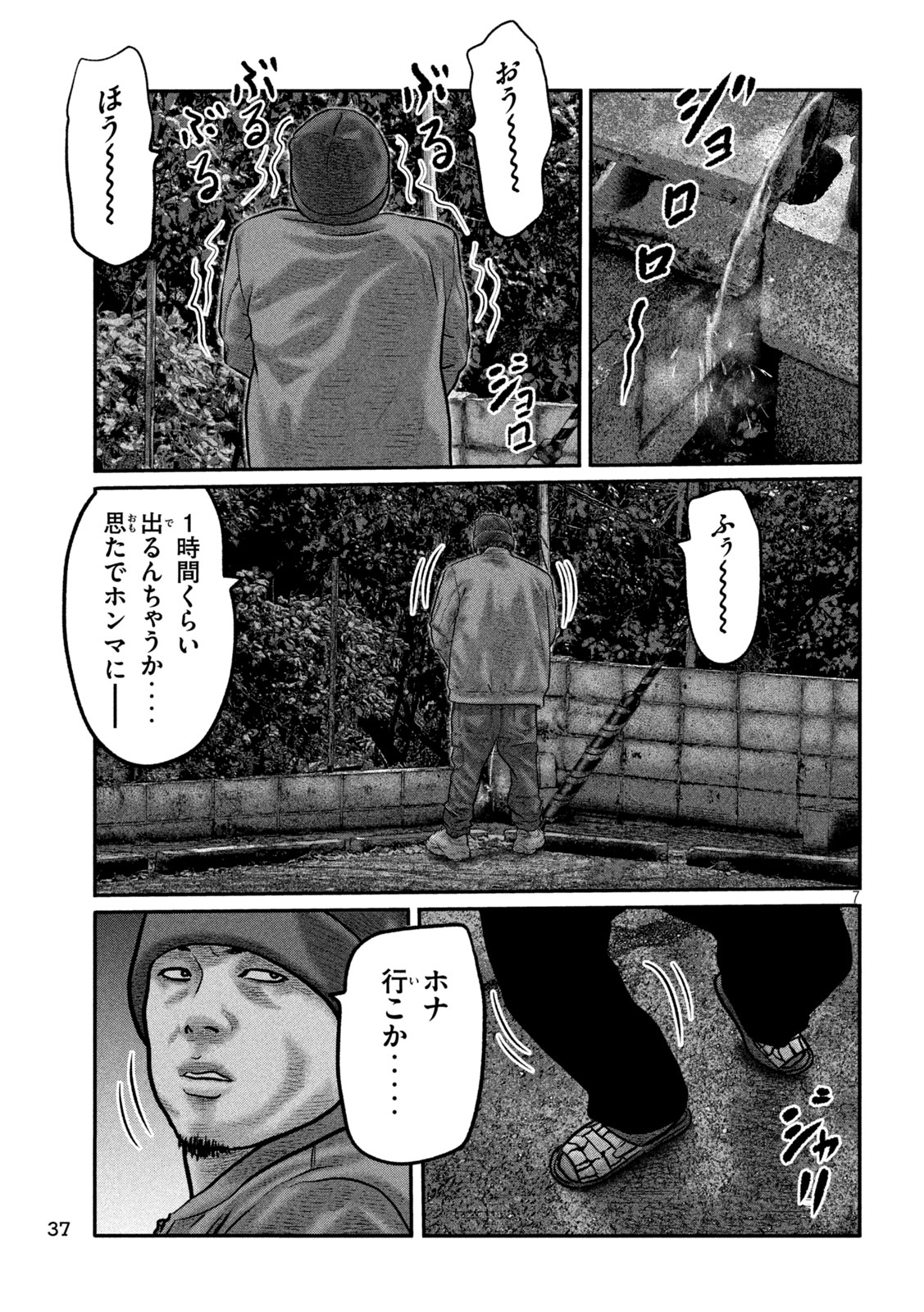Read THE FABLE: THE THIRD SECRET Chapter 49 [High Quality / Full] - Page 7 - nicomanga.com