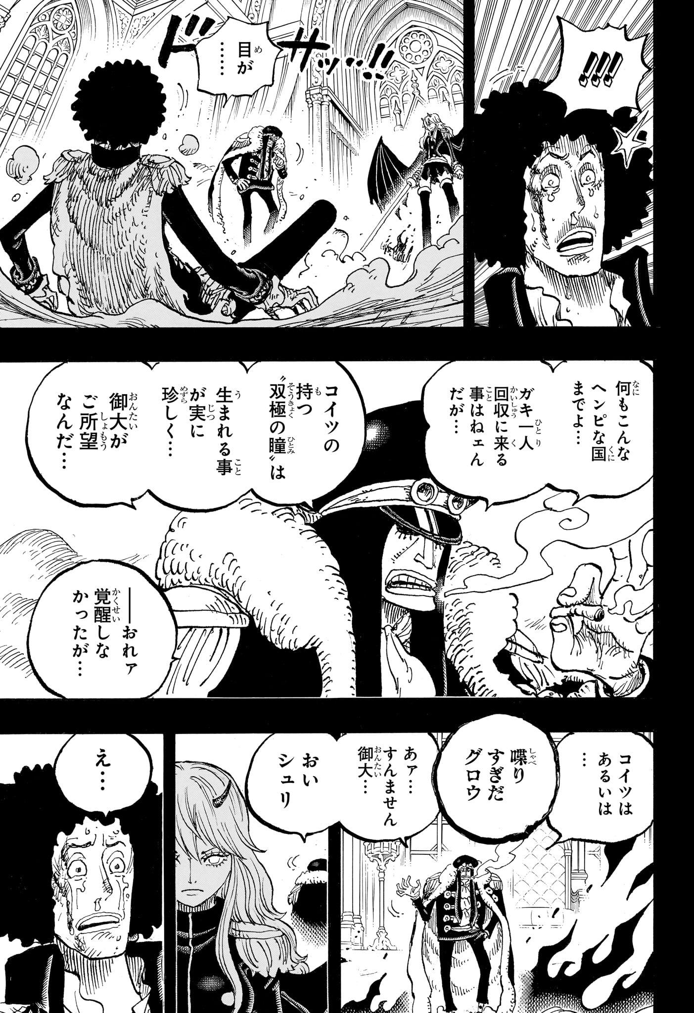 Read Pirate King (Manga) Chapter 1186 [High Quality / Full] - Page 7 - nicomanga.com