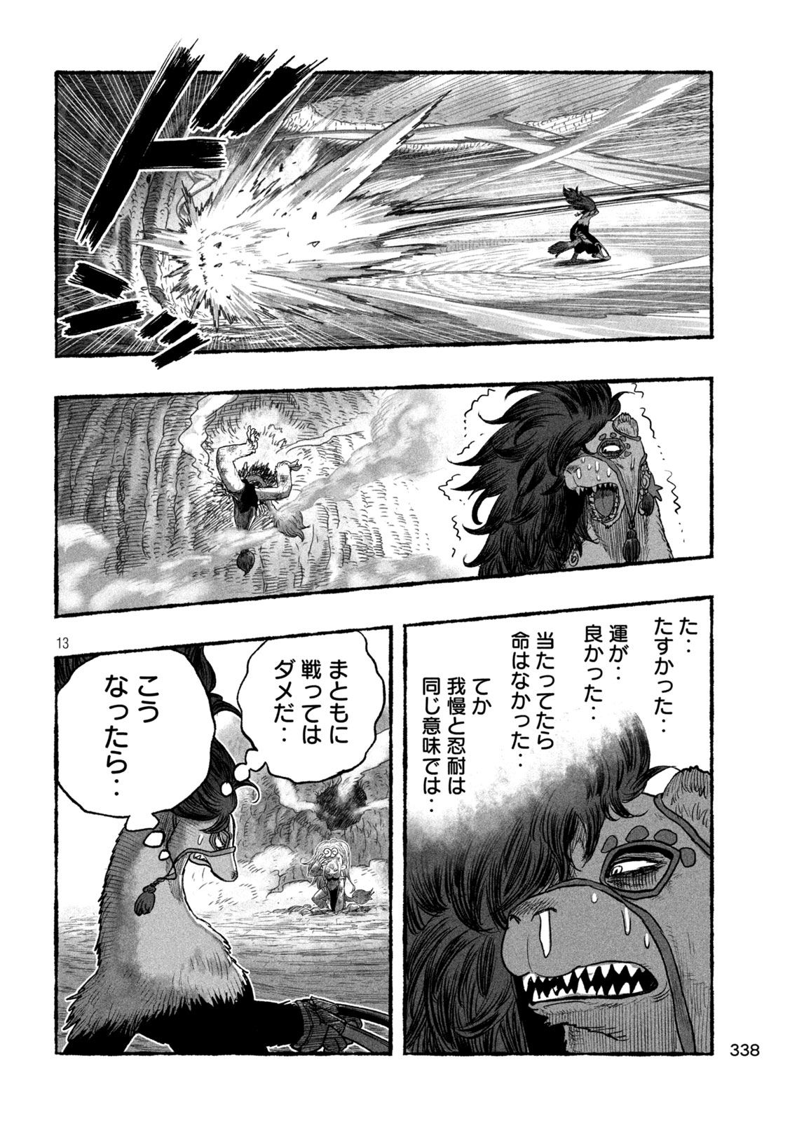 Read SHOUJOU-HIME Chapter 25 [High Quality / Full] - Page 13 - nicomanga.net