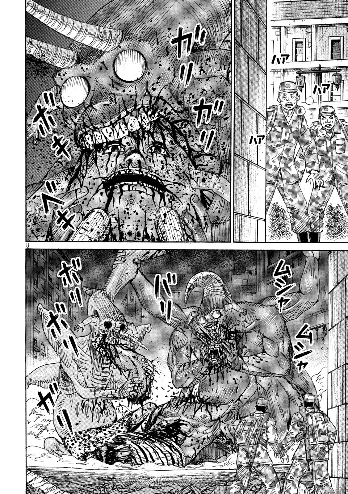 HIGANJIMA - 48 NICHIGO... - RAW Chapter 487 page 8 - nihonkuni.com
