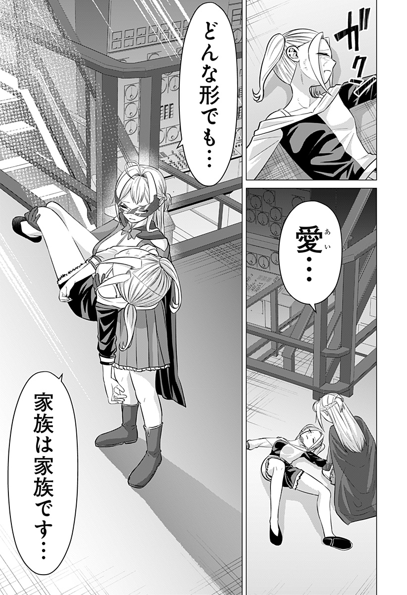 Read OJOU SAMA NO GEBOKU Chapter 12 [High Quality / Full] - Page 29 - nicomanga.com