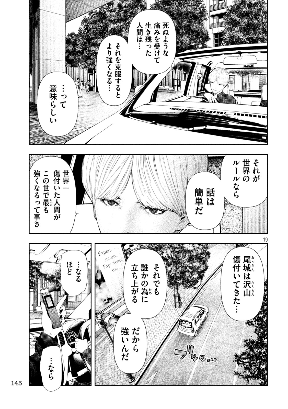 AMATEUR VIGILANTE Chapter 73 page 19 - nihonkuni.com