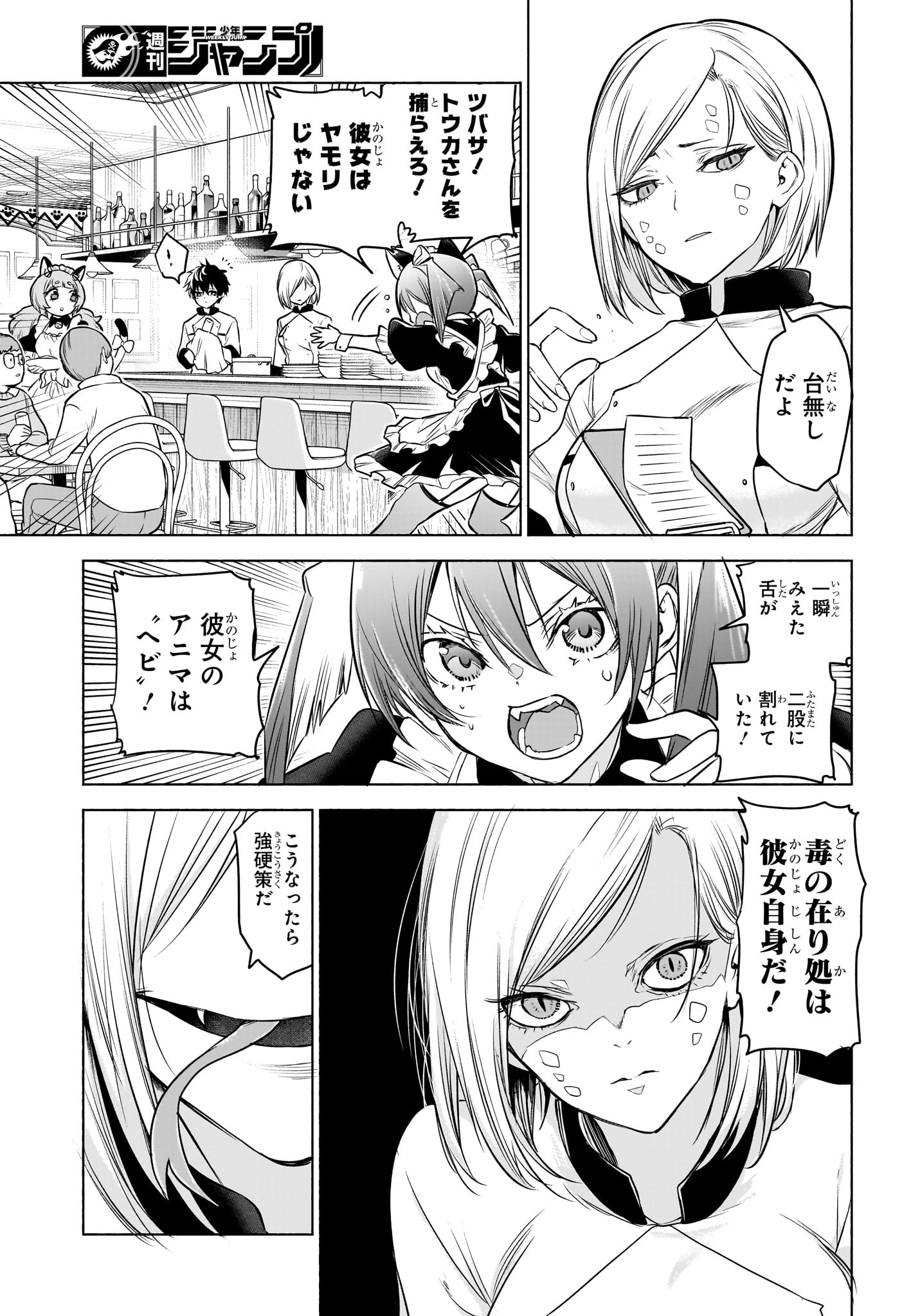 Read ANIMAL SIGNAL Chapter 4 [High Quality / Full] - Page 15 - nicomanga.com