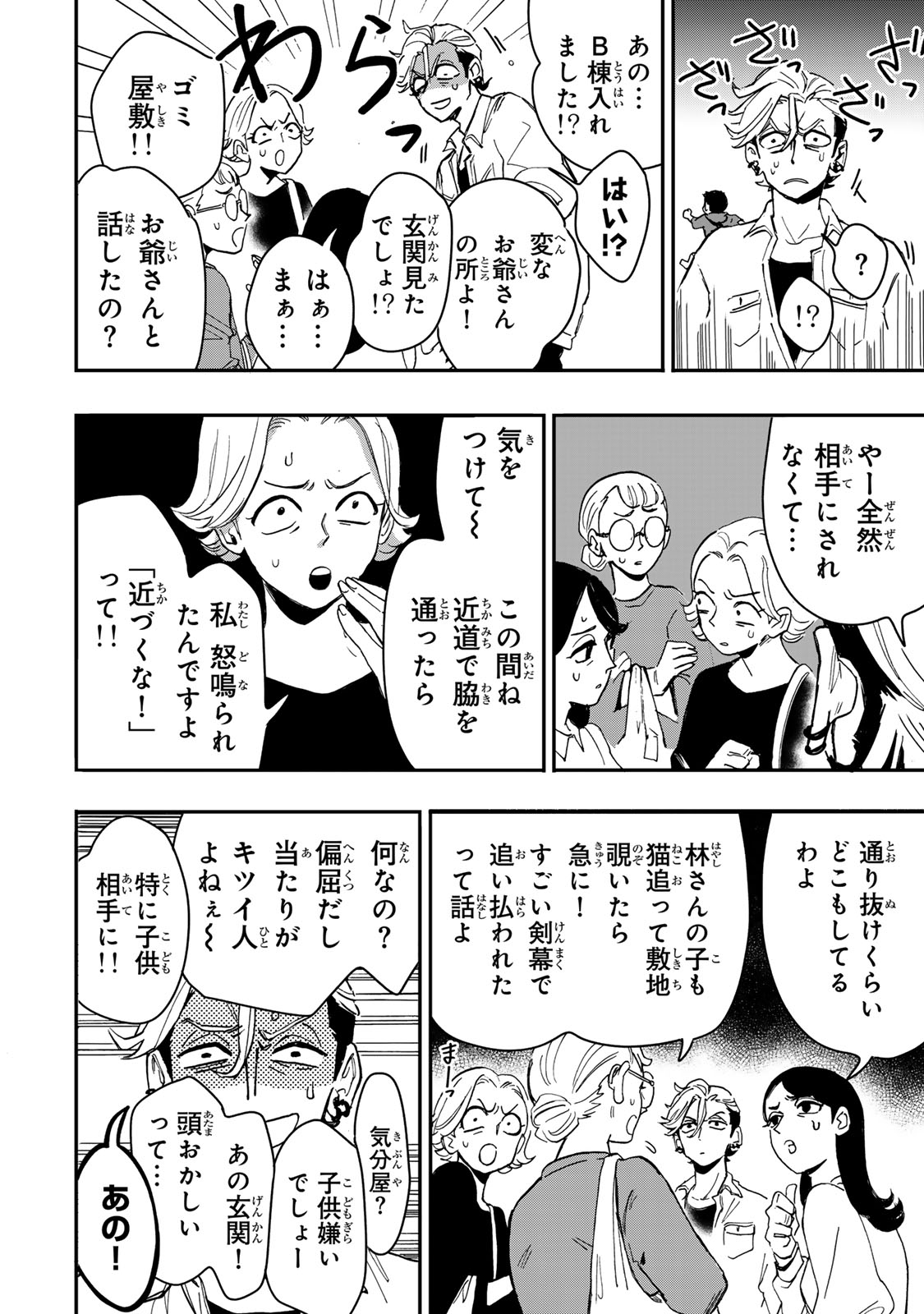 YAMAI WA KAI KARA -SHINRISHI DOUMAN NO SOUDANSHITSU- RAW Chapter 6.3 page 6 - nihonkuni.com